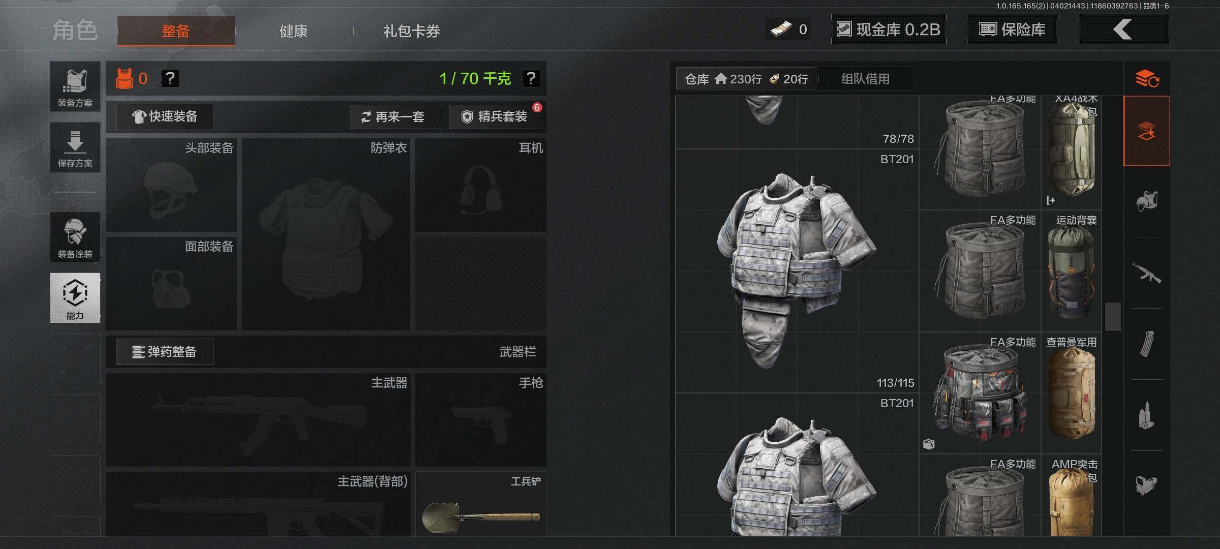 AQQM418102暗区突围账号详情图5