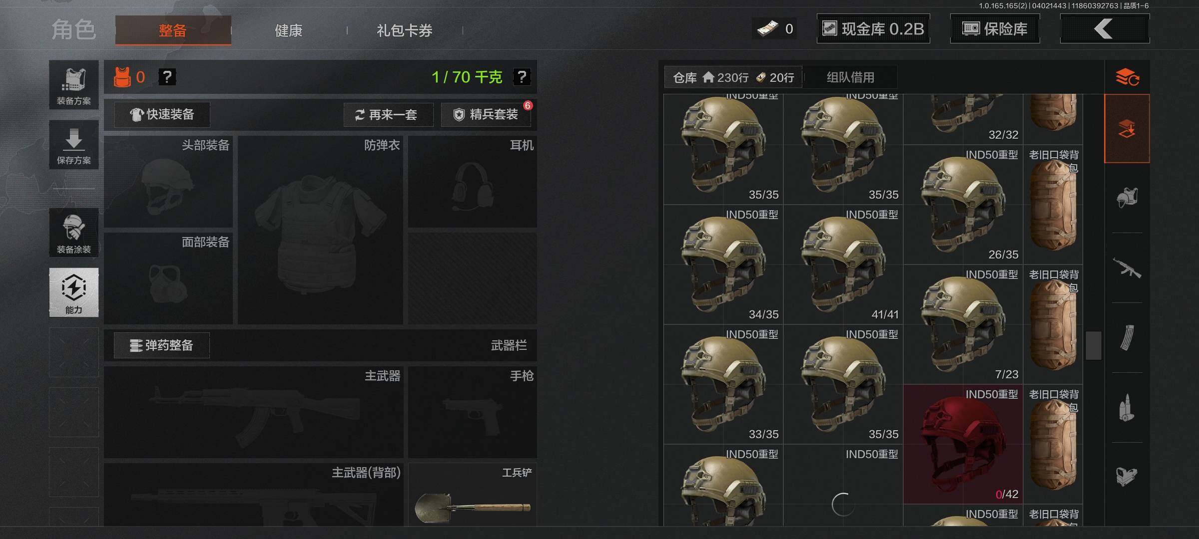 AQQM418102暗区突围账号详情图6