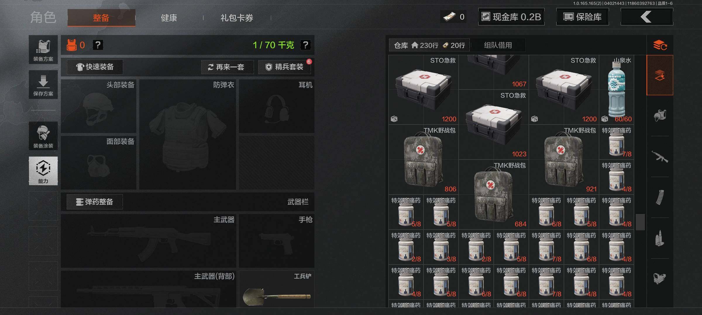 AQQM418102暗区突围账号详情图7