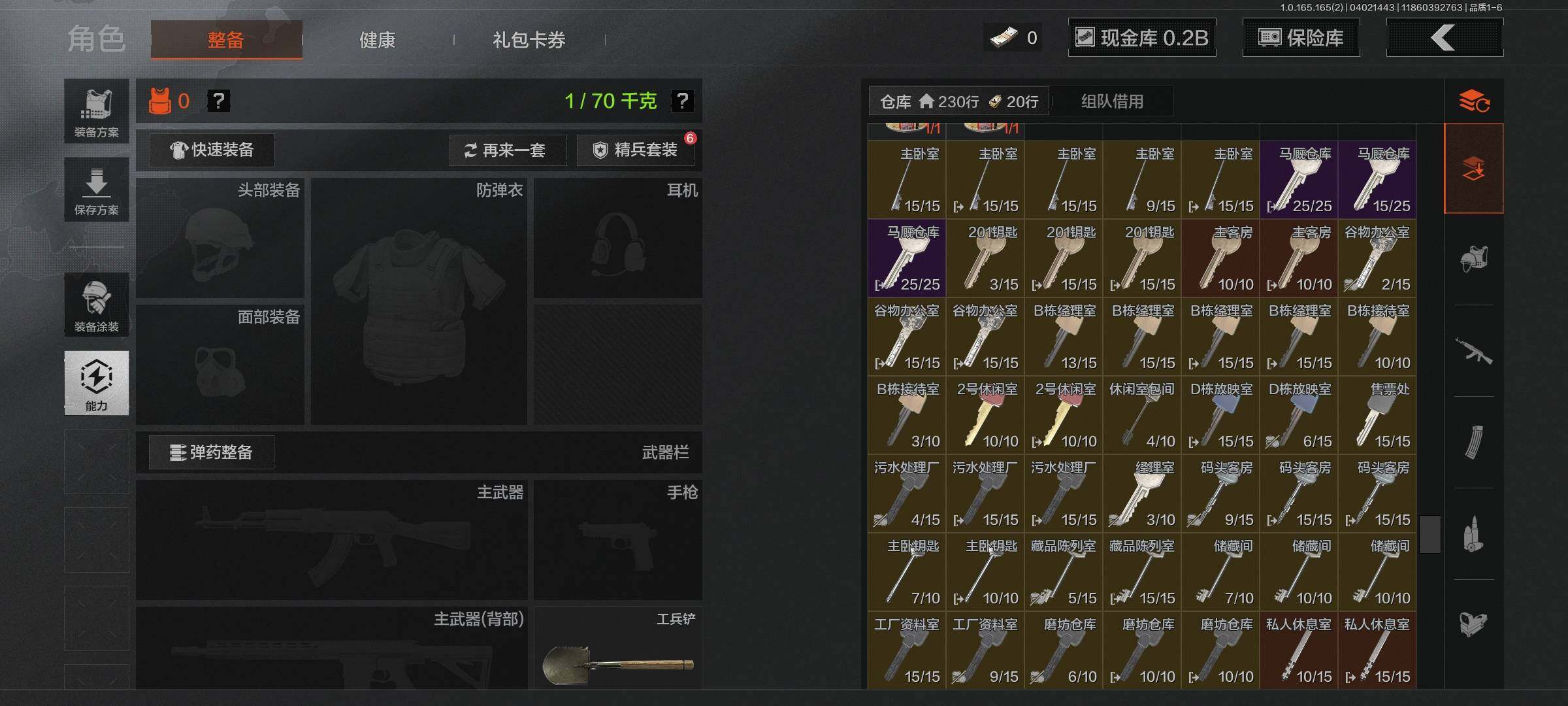 AQQM418102暗区突围账号详情图8