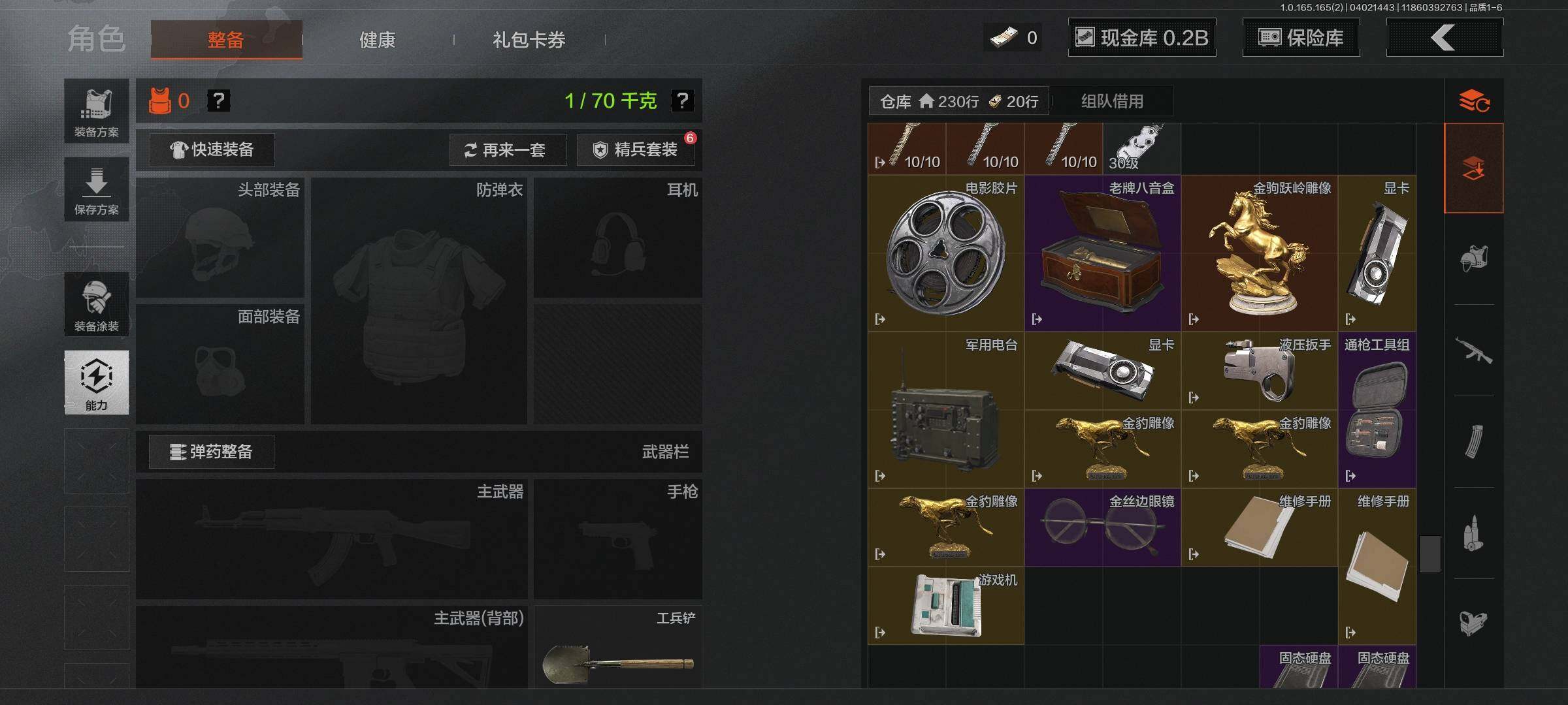 AQQM418102暗区突围账号详情图9