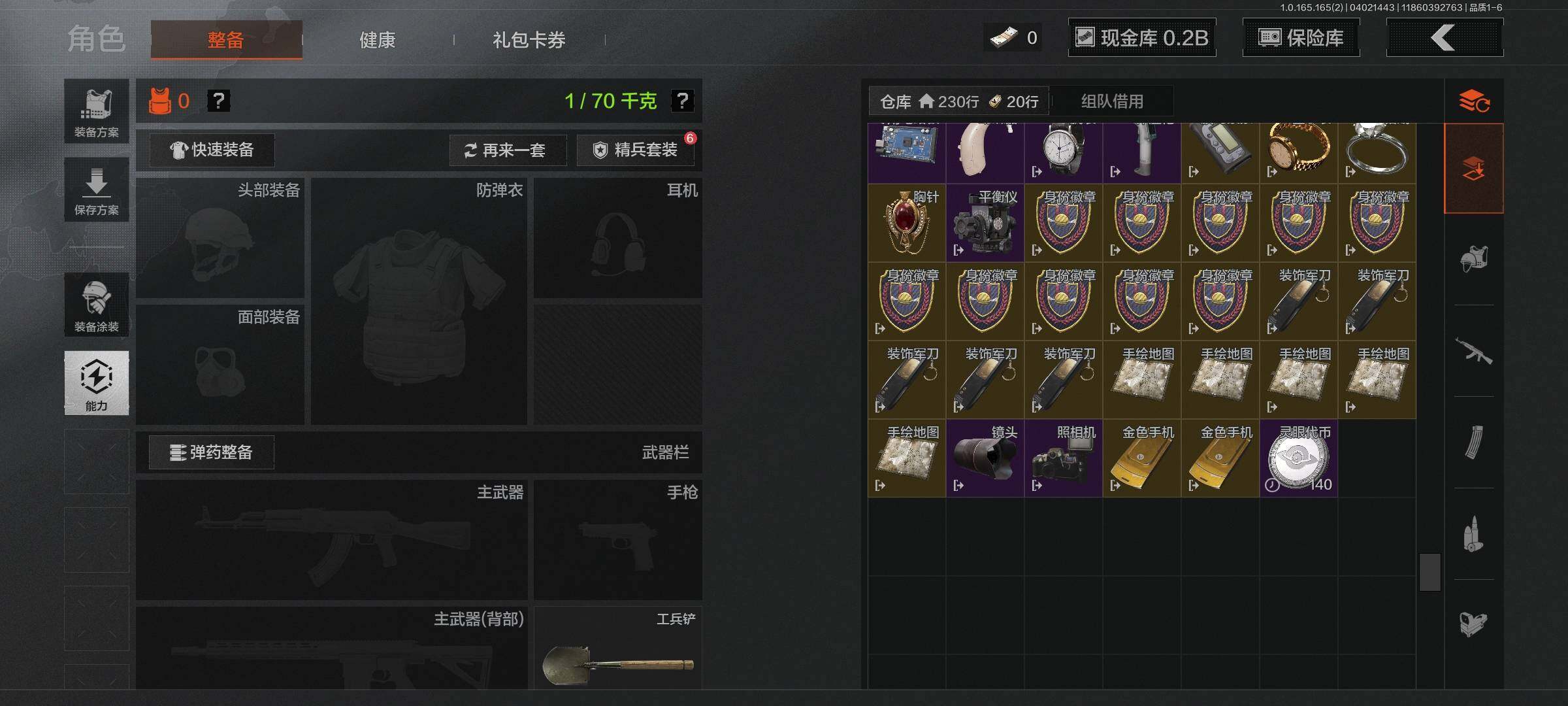 AQQM418102暗区突围账号详情图10