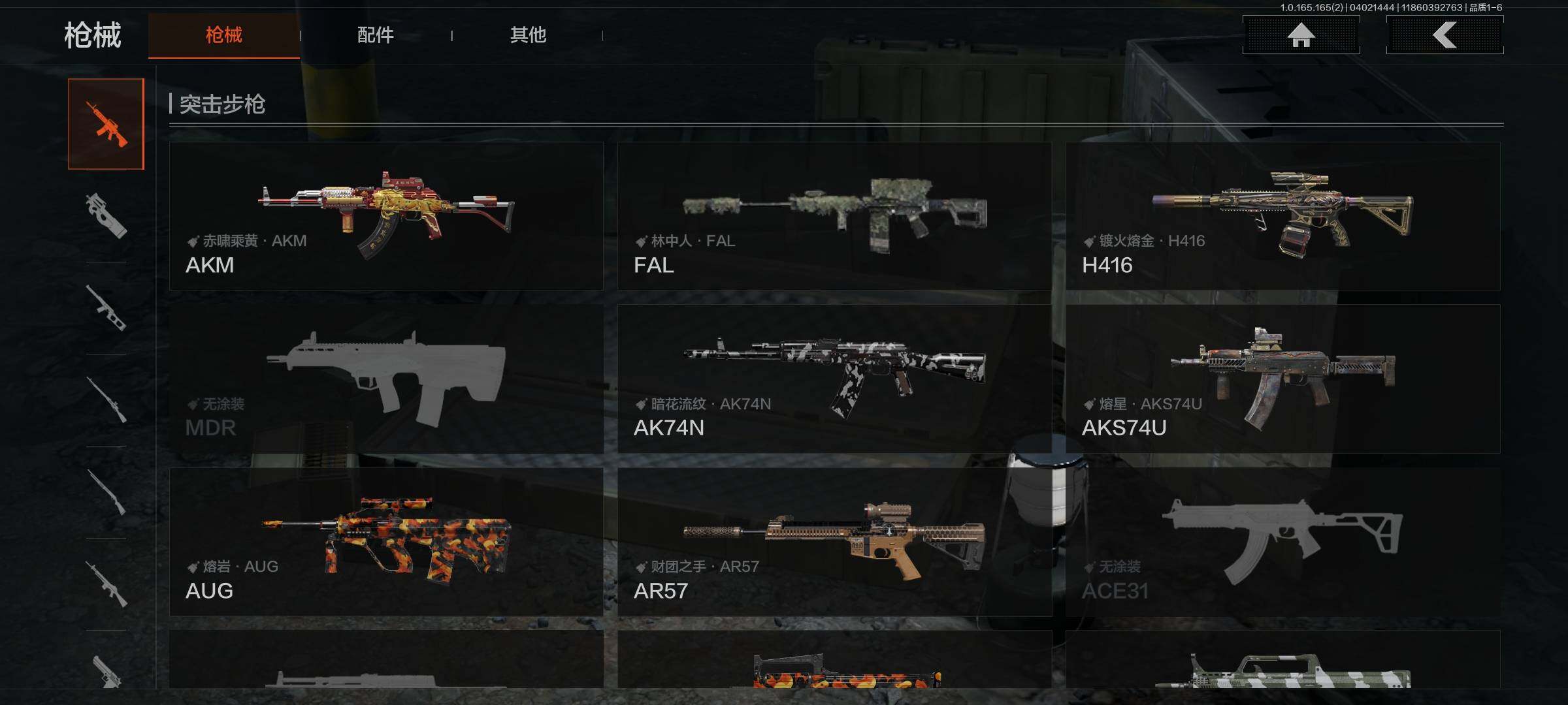 AQQM418102暗区突围账号详情图11