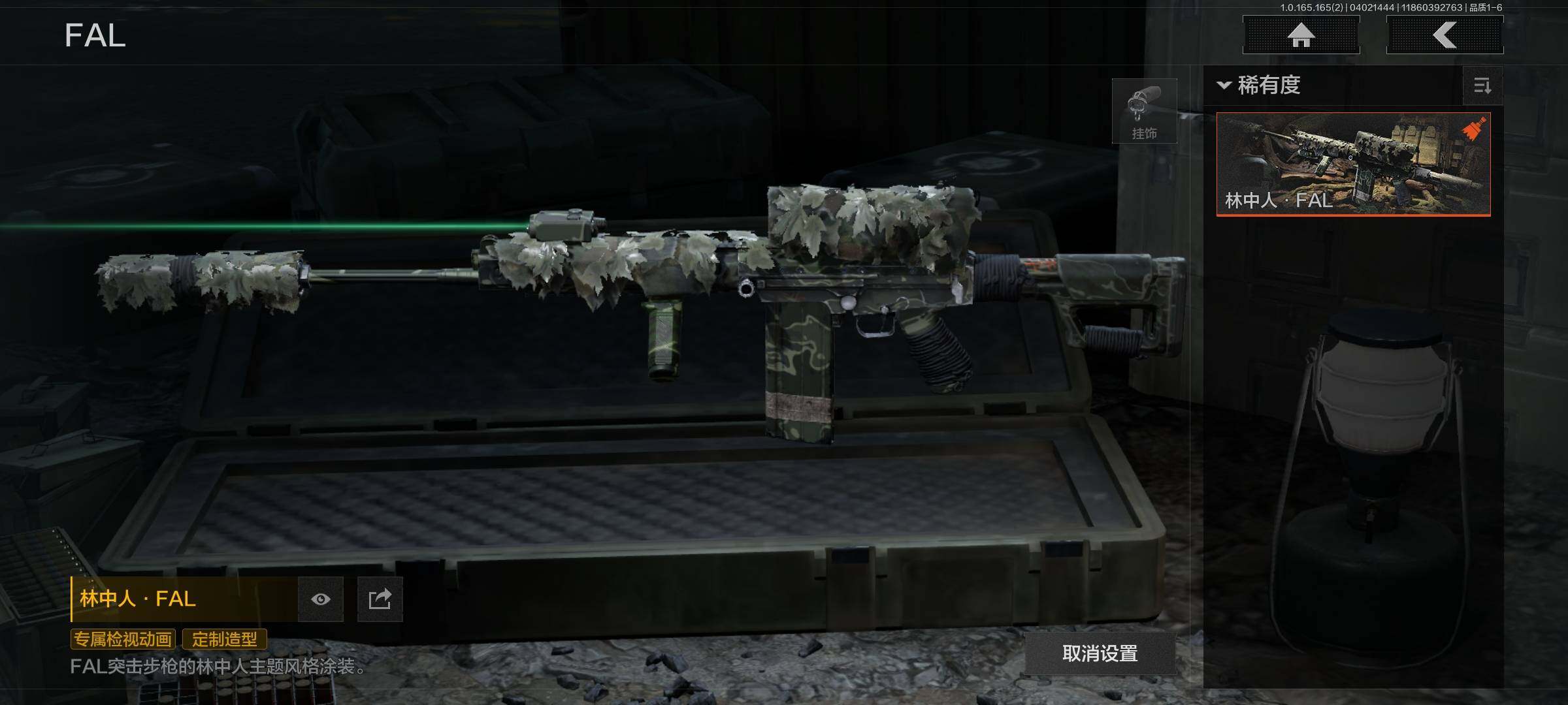 AQQM418102暗区突围账号详情图12