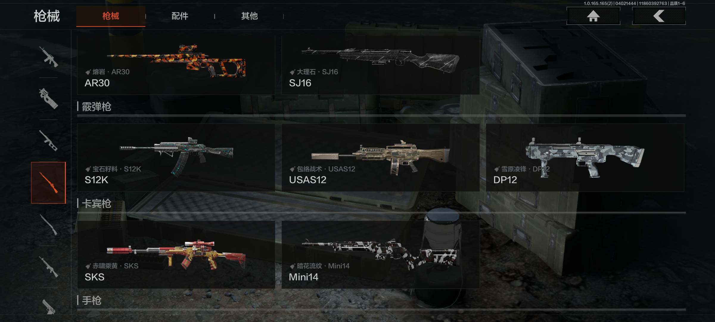 AQQM418102暗区突围账号详情图15