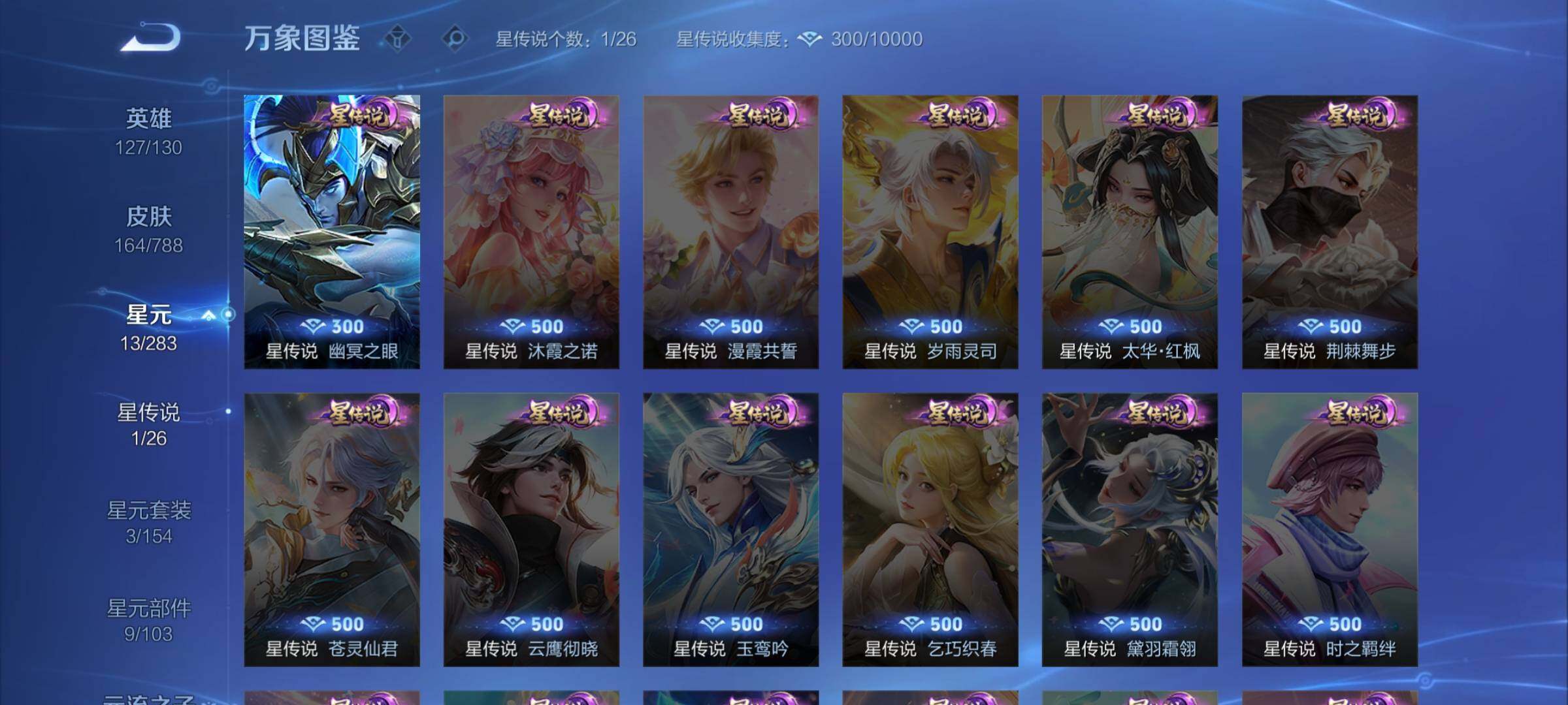 WZLX4285331王者荣耀账号详情图9