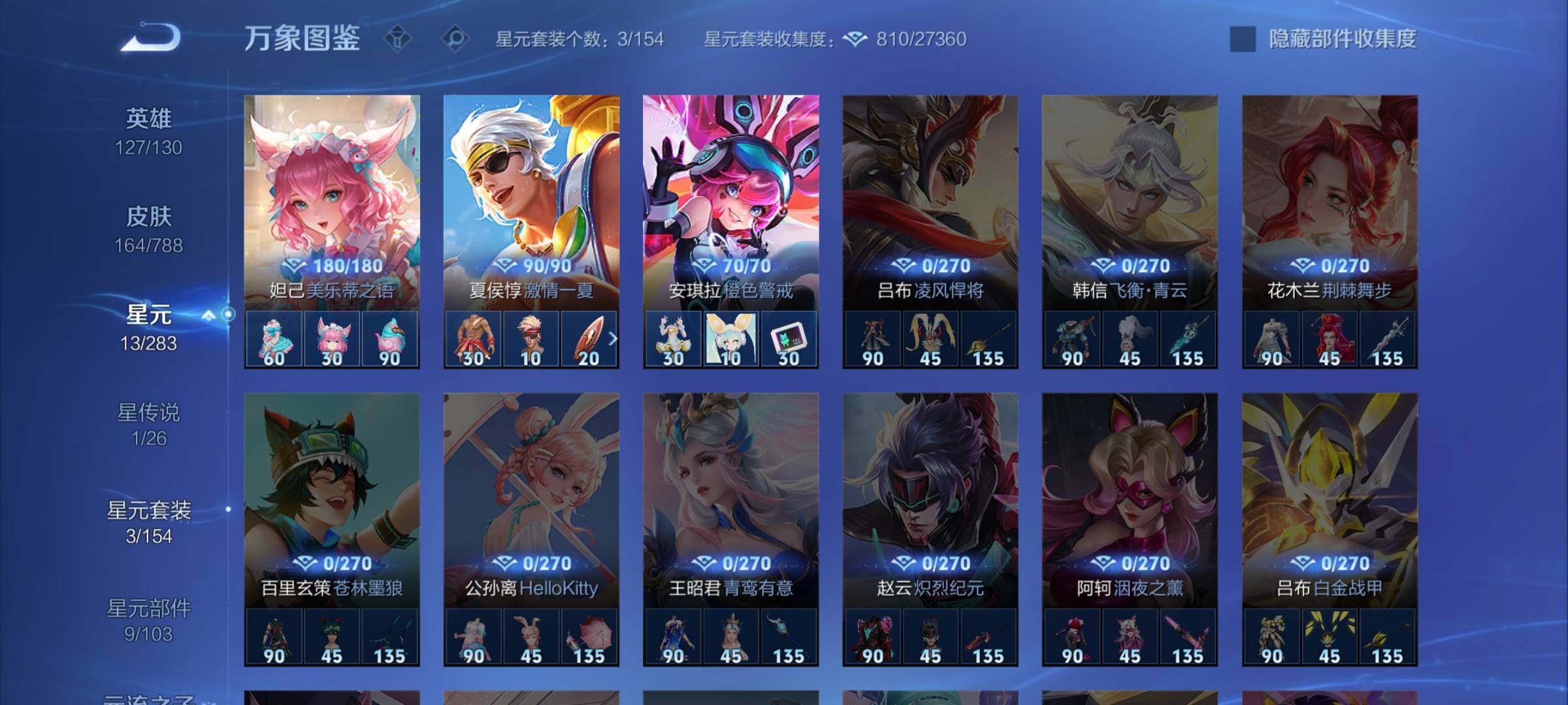 WZLX4285331王者荣耀账号详情图10