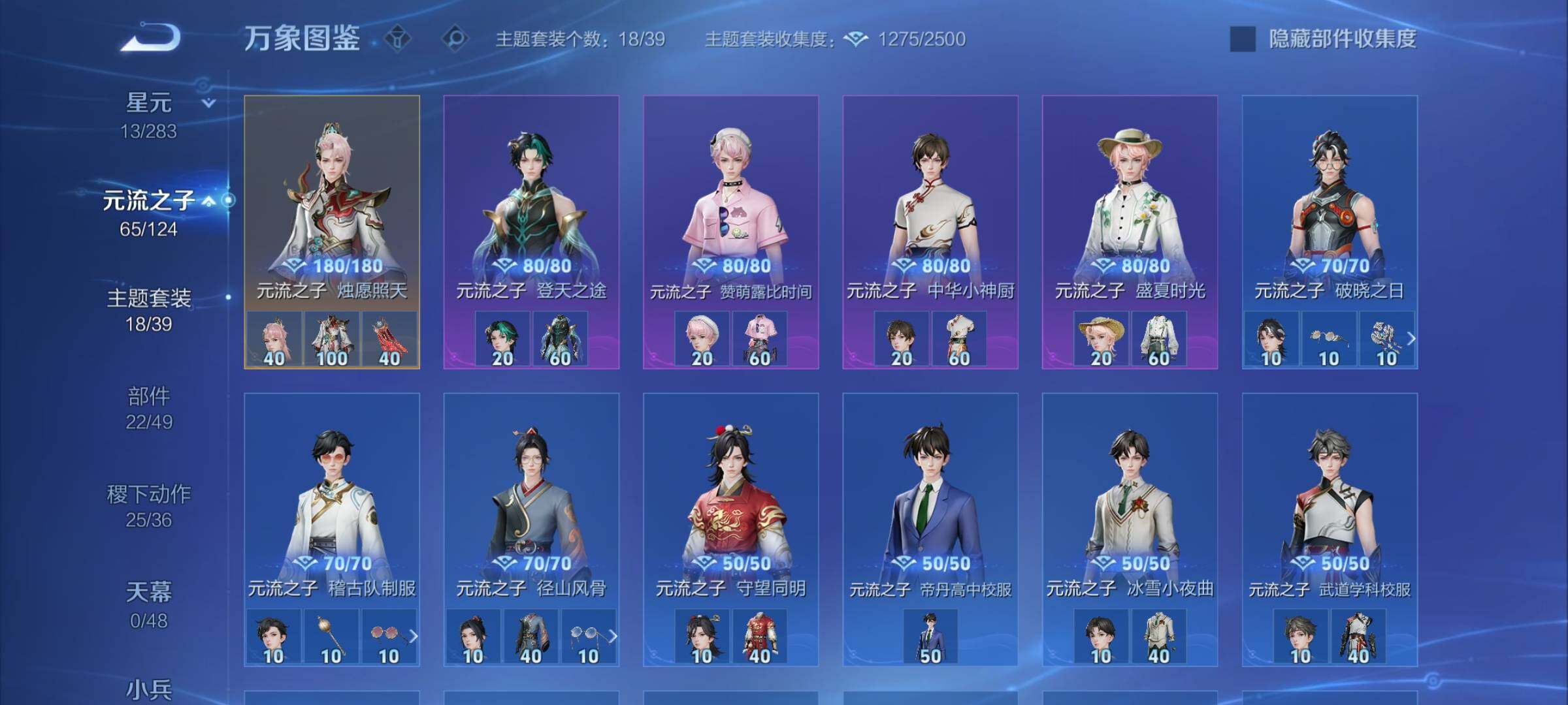 WZLX4285331王者荣耀账号详情图11