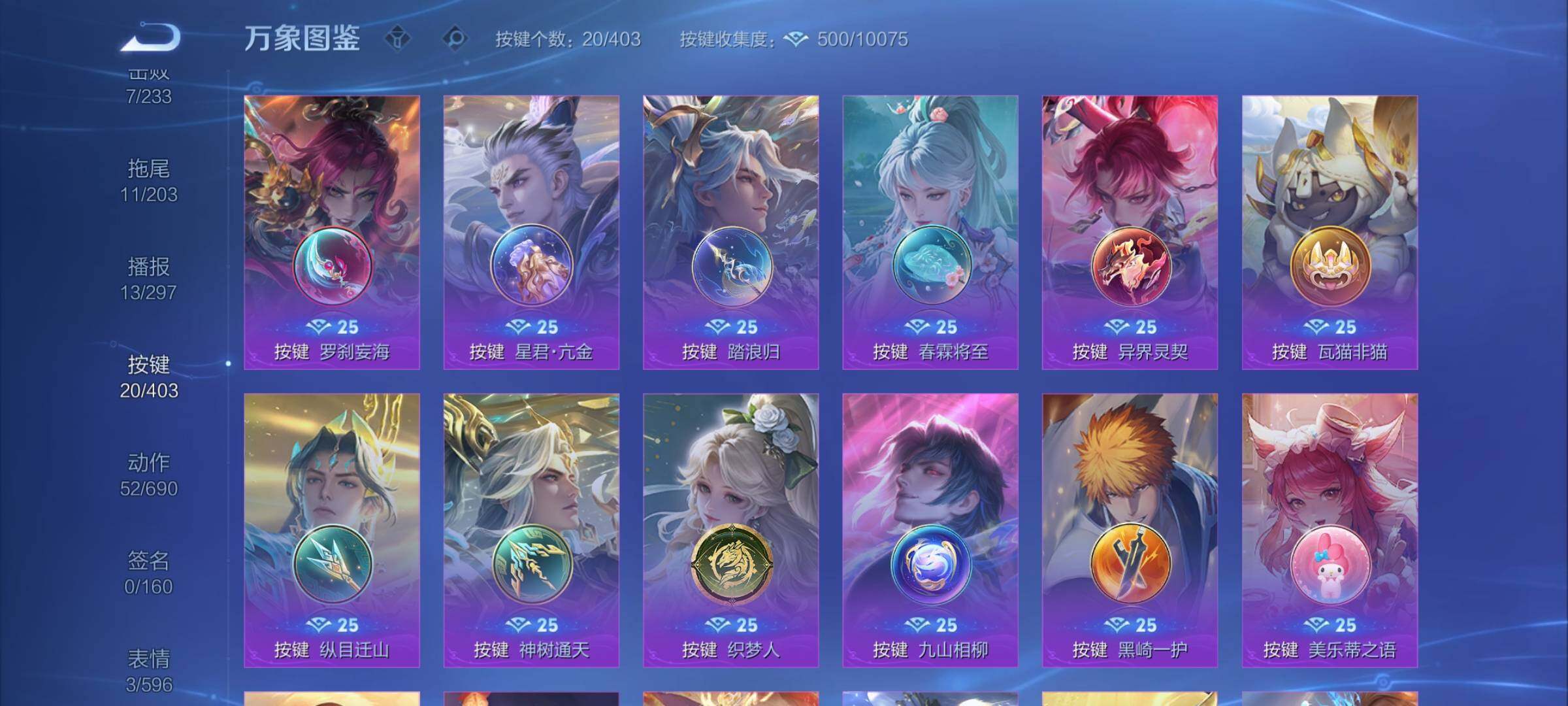 WZLX4285331王者荣耀账号详情图13