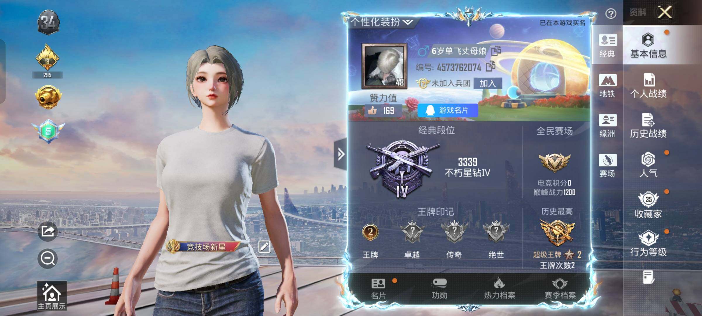 HPCMW4181465和平精英账号详情图2