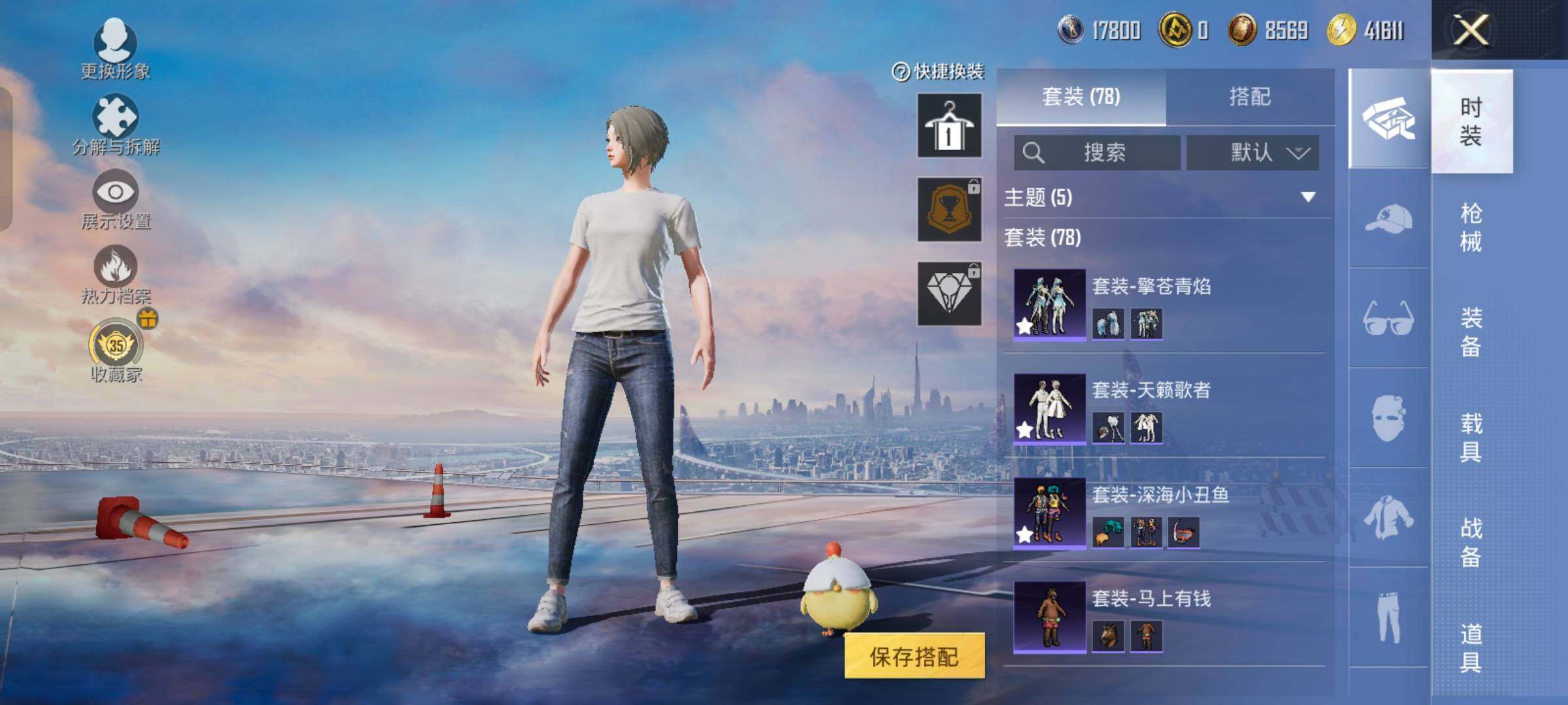 HPCMW4181465和平精英账号详情图5