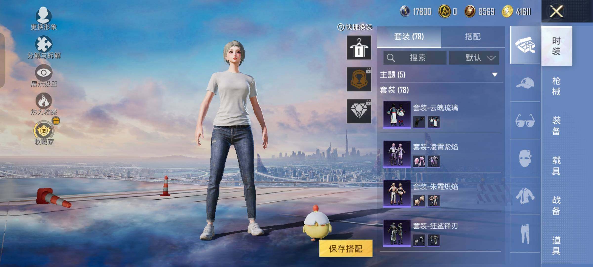 HPCMW4181465和平精英账号详情图7