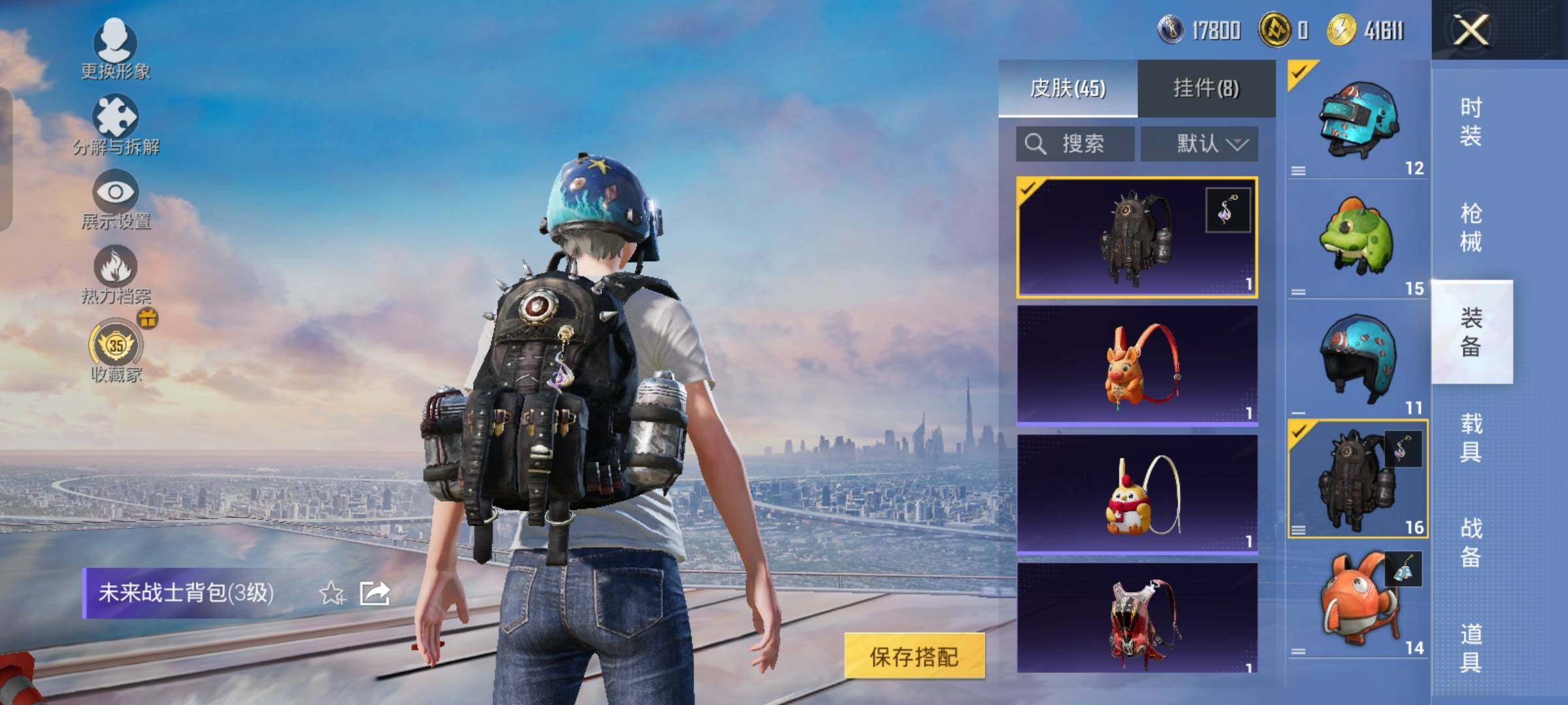 HPCMW4181465和平精英账号详情图11