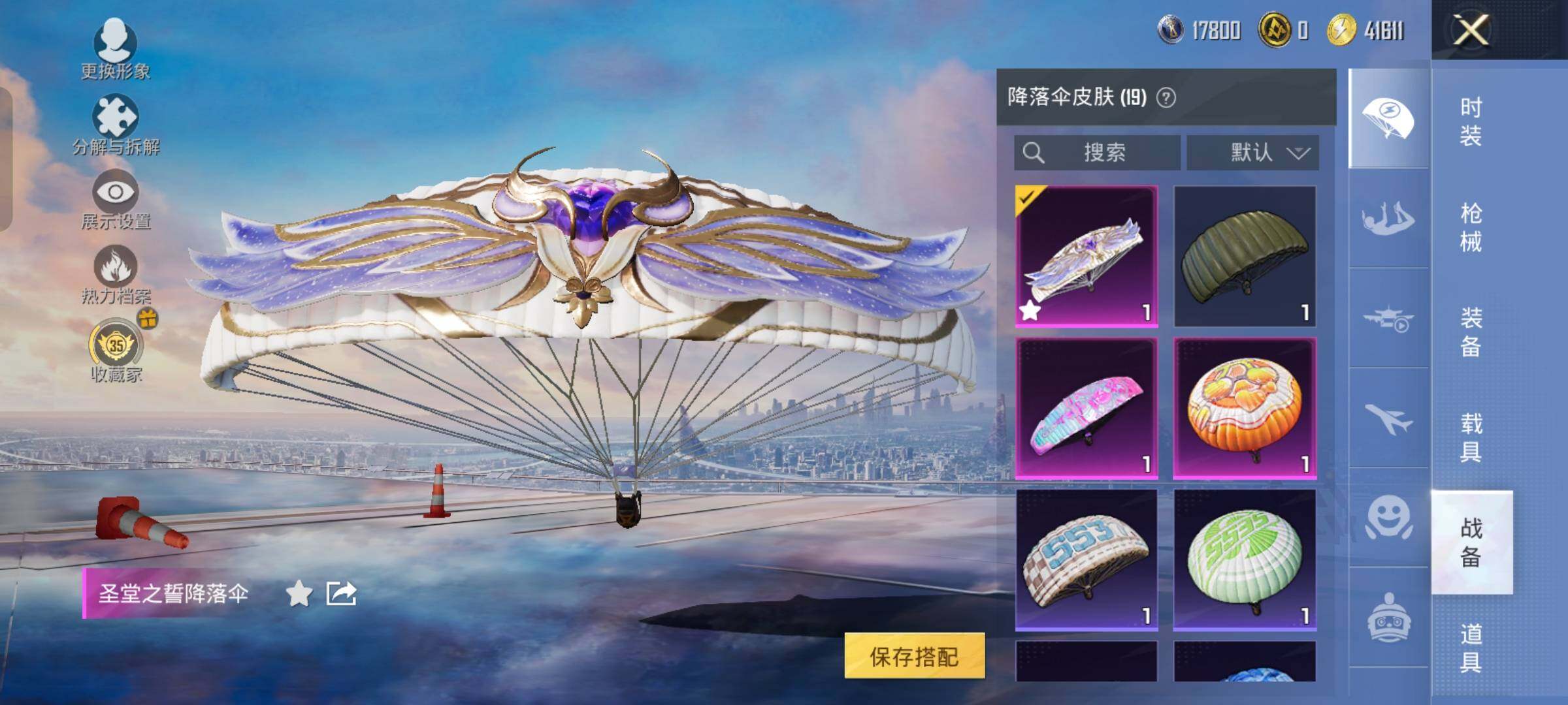 HPCMW4181465和平精英账号详情图12