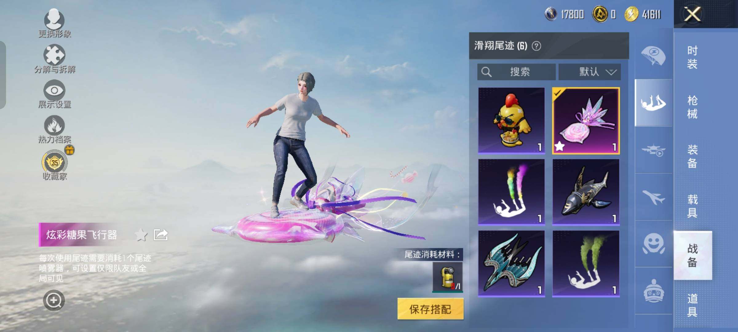 HPCMW4181465和平精英账号详情图13