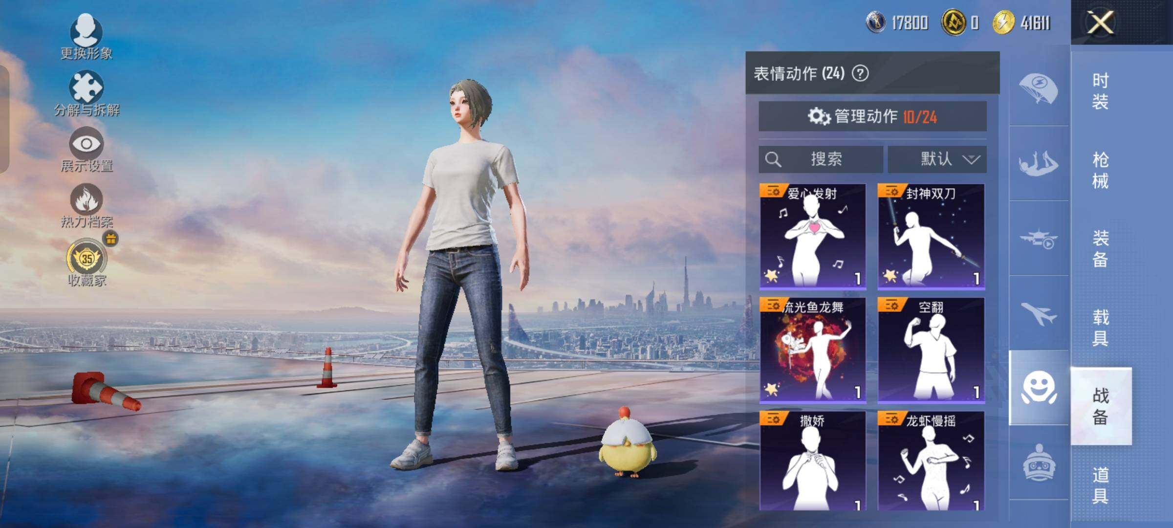 HPCMW4181465和平精英账号详情图14