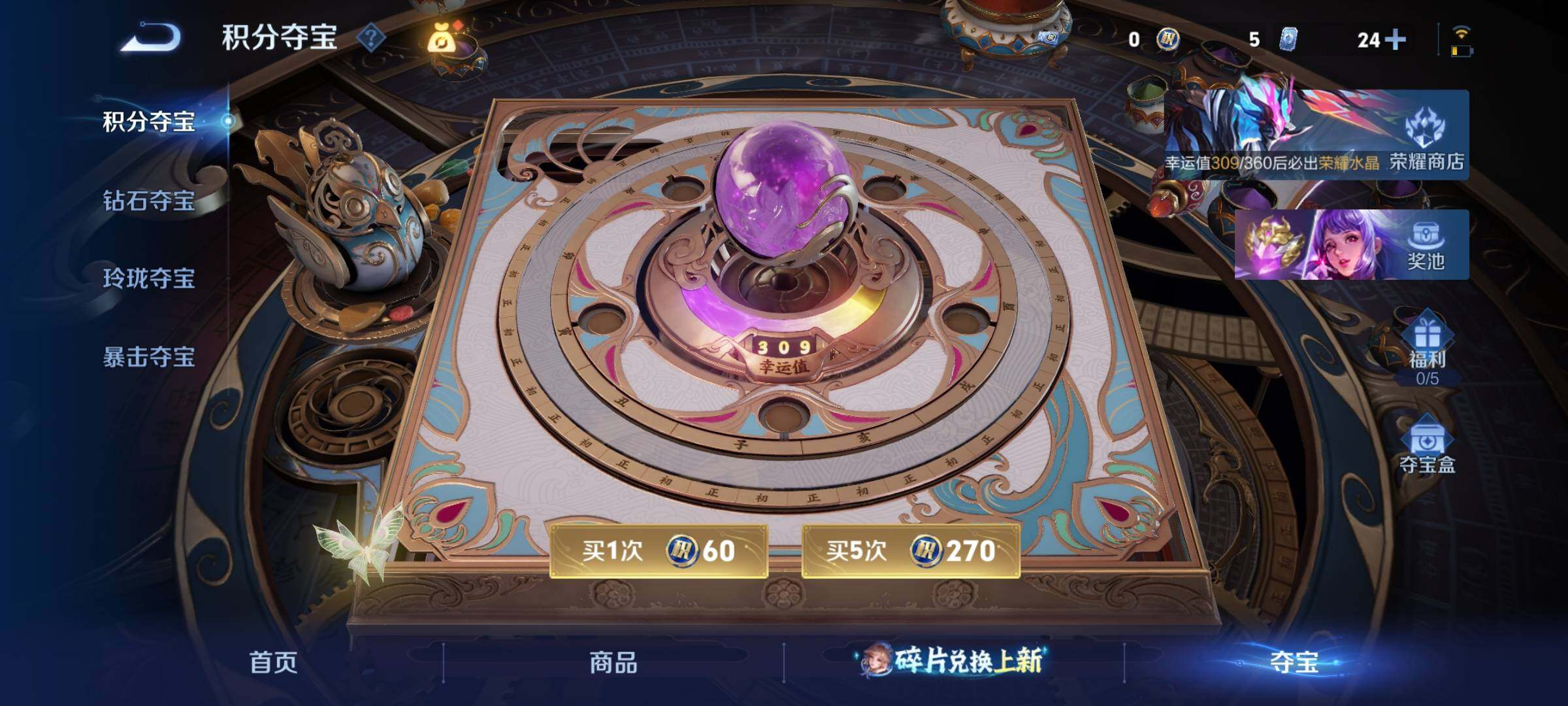 WZLX4285331王者荣耀账号详情图15