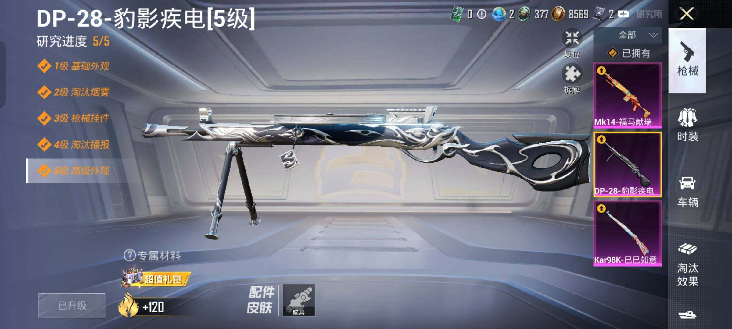 HPCMW4181465和平精英账号详情图15