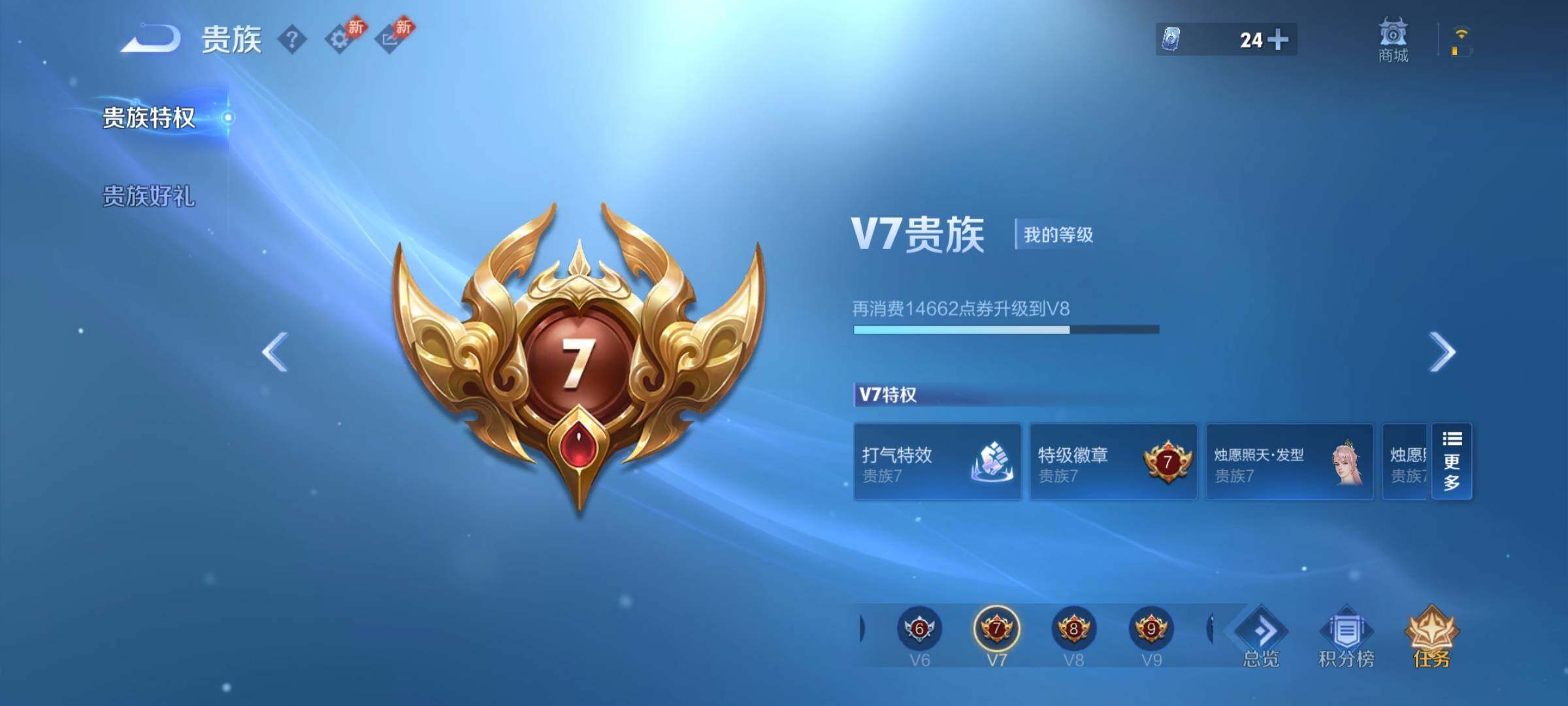 WZLX4285331王者荣耀账号详情图17