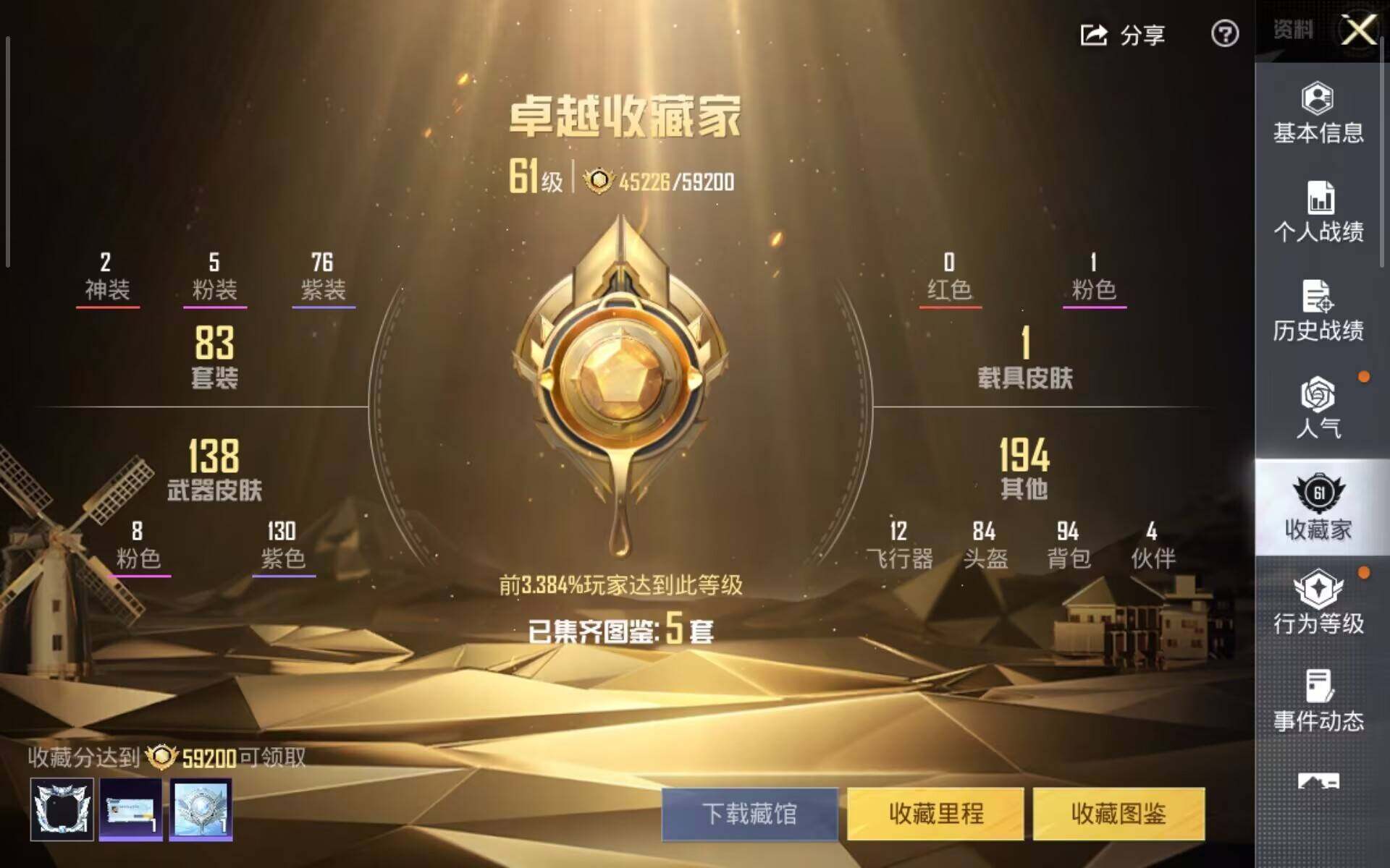 HPQM4164980和平精英账号详情图6 HPQM4164980和平精英账号详情图6