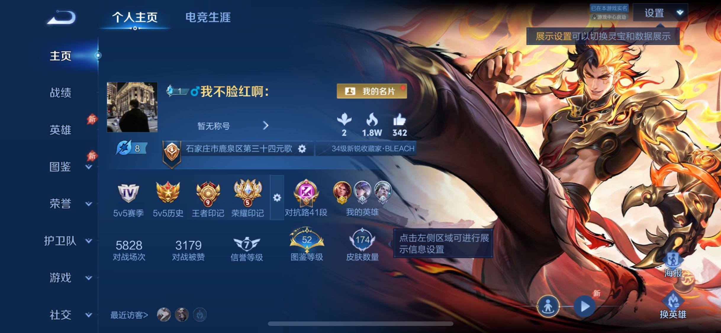 WZLX4278337王者荣耀账号详情图2