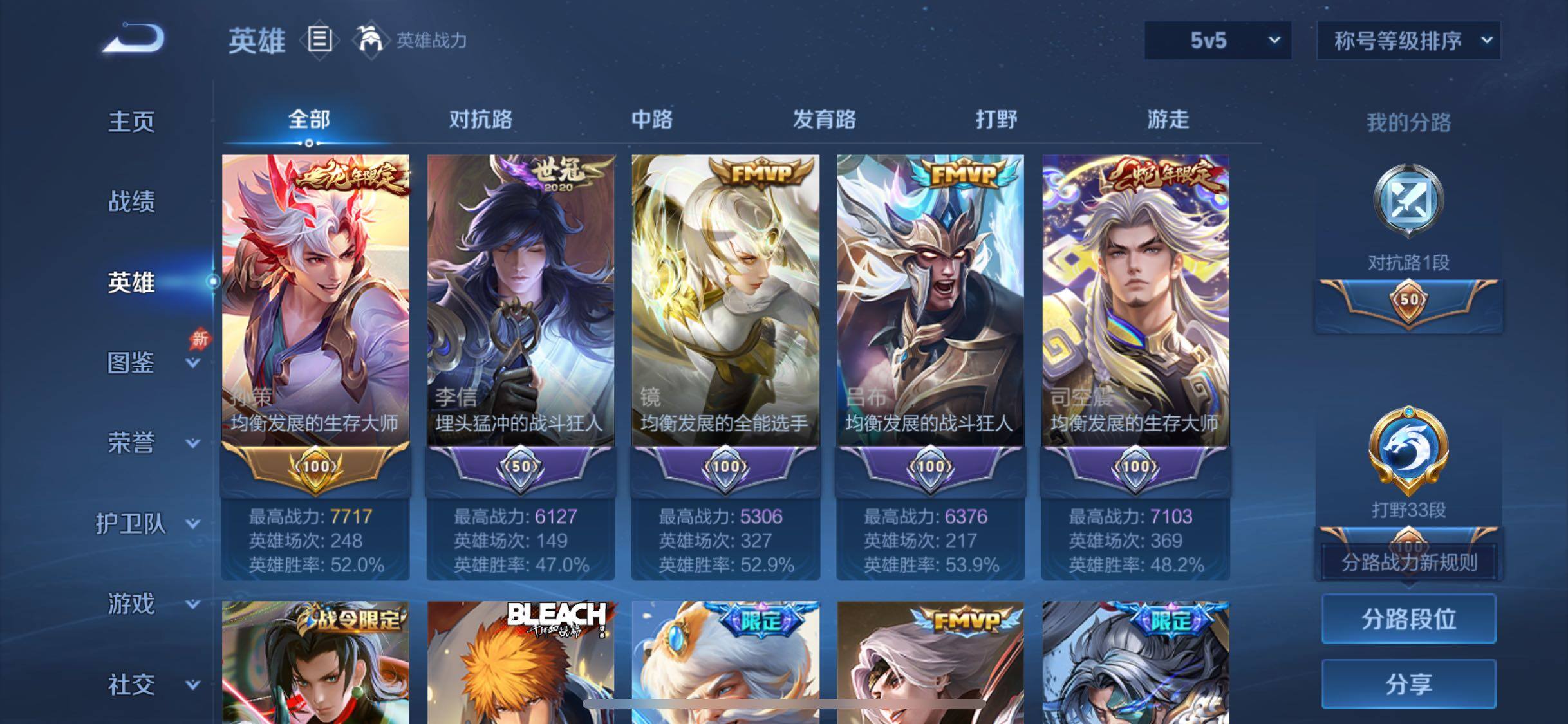 WZLX4278337王者荣耀账号详情图3