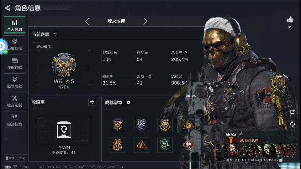 SJZQM4109496三角洲行动账号详情图6