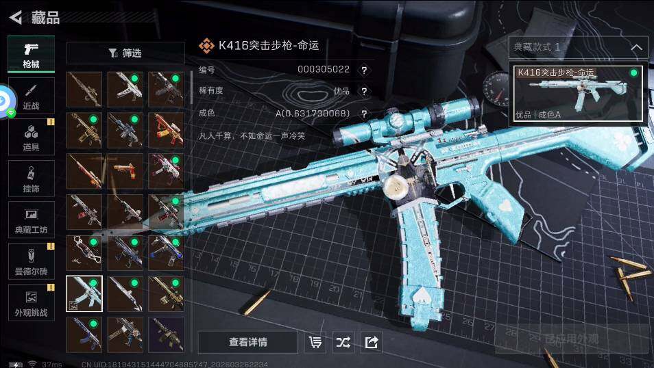 SJZQM4109496三角洲行动账号详情图9