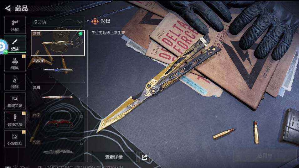 SJZQM4109496三角洲行动账号详情图10