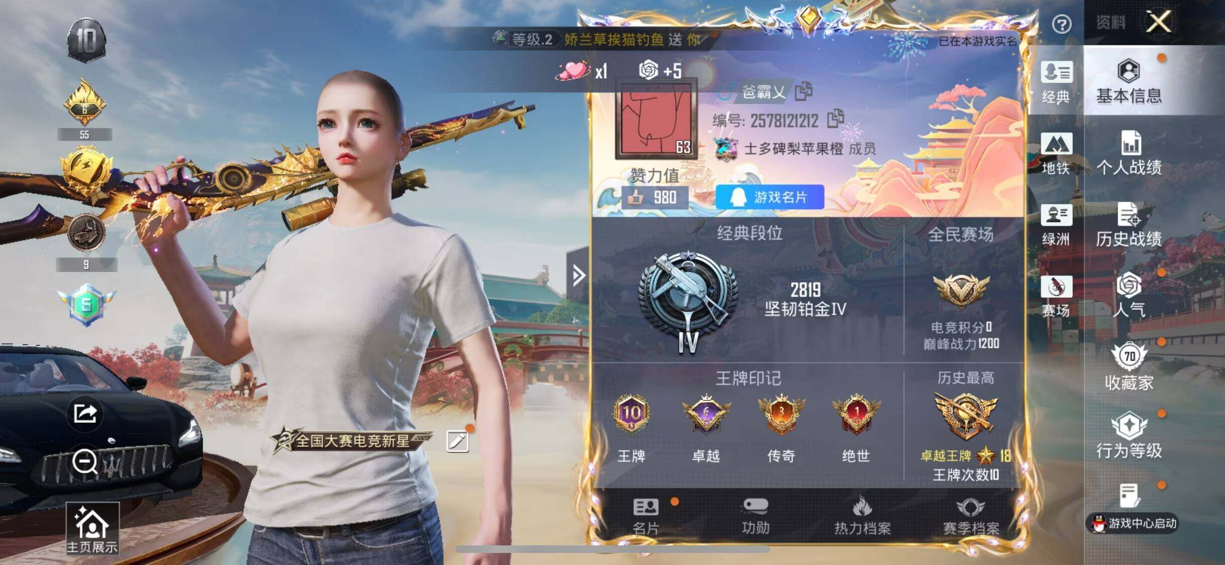 HPQM4168106和平精英账号详情图6