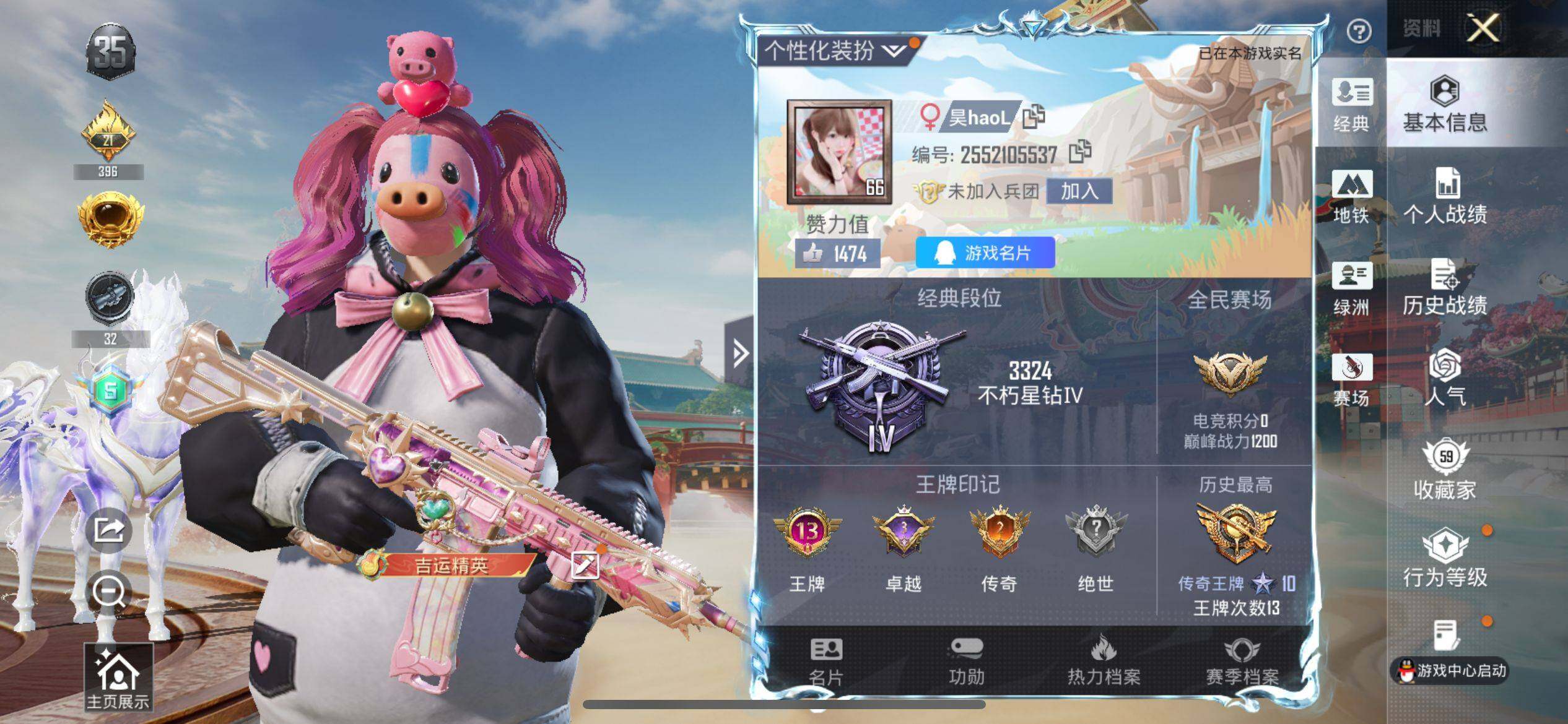 HPQM4168794和平精英账号详情图6