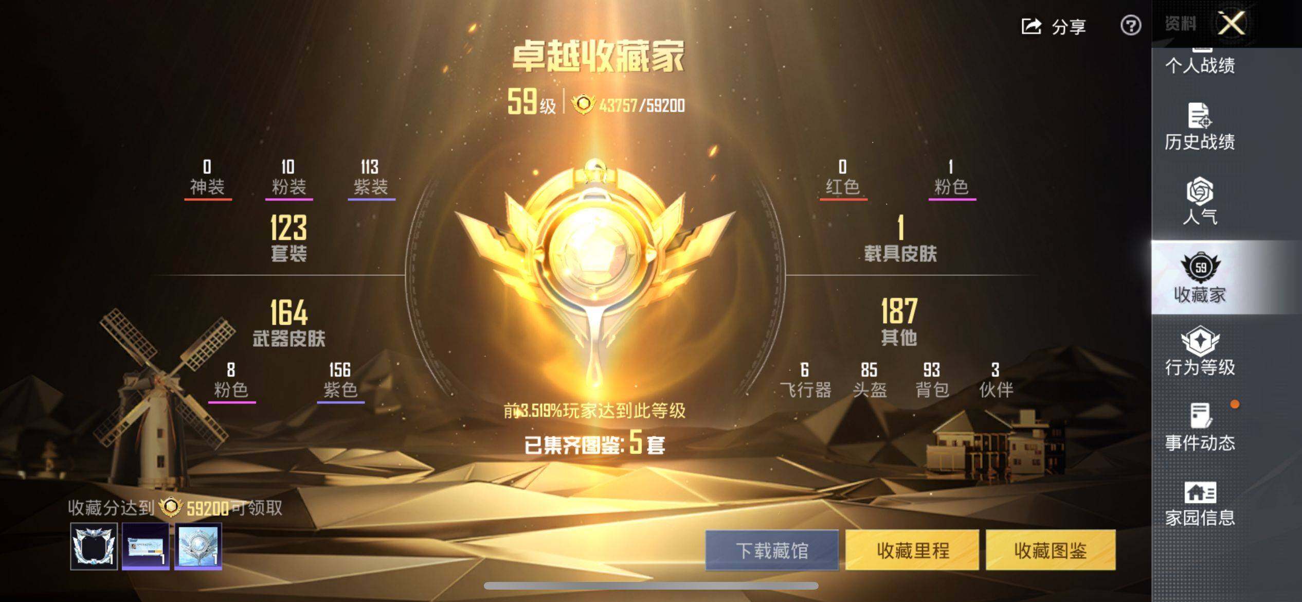 HPQM4168794和平精英账号详情图7