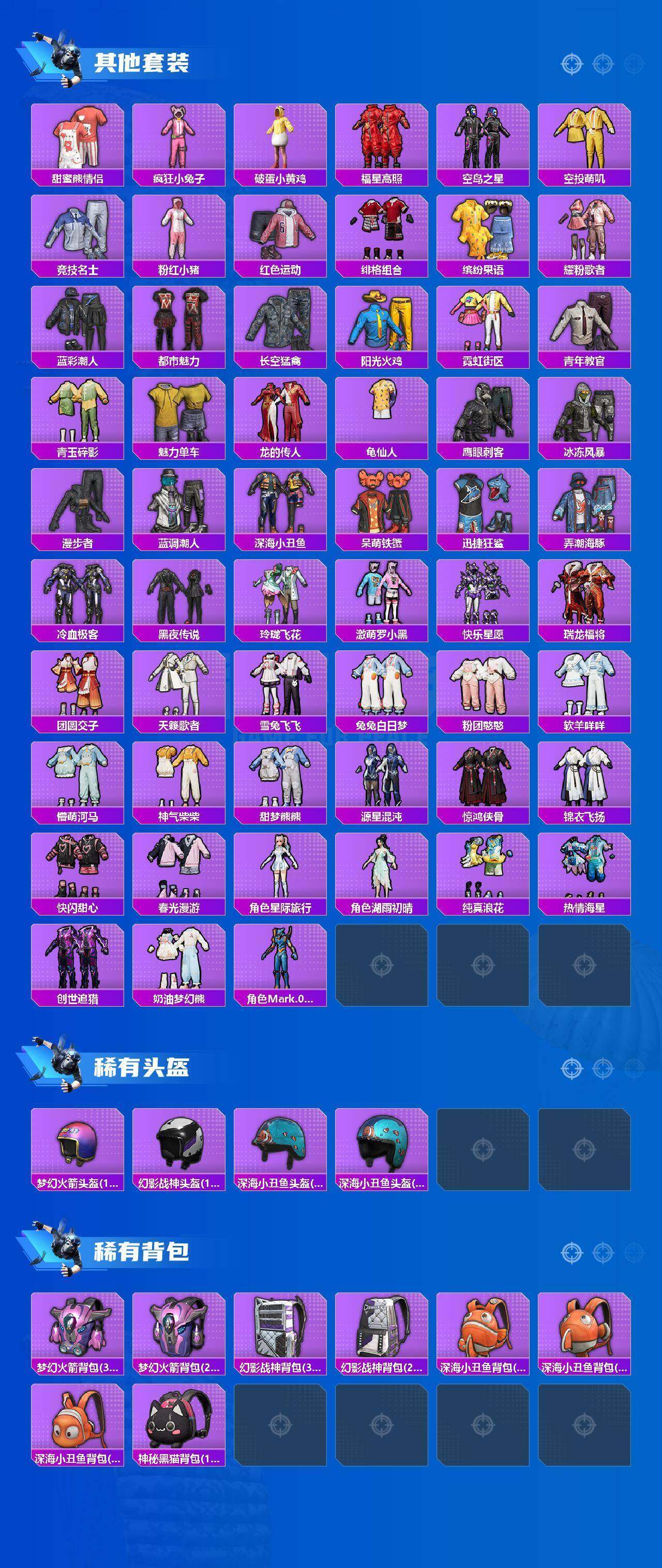 HPQM4168794和平精英账号详情图11