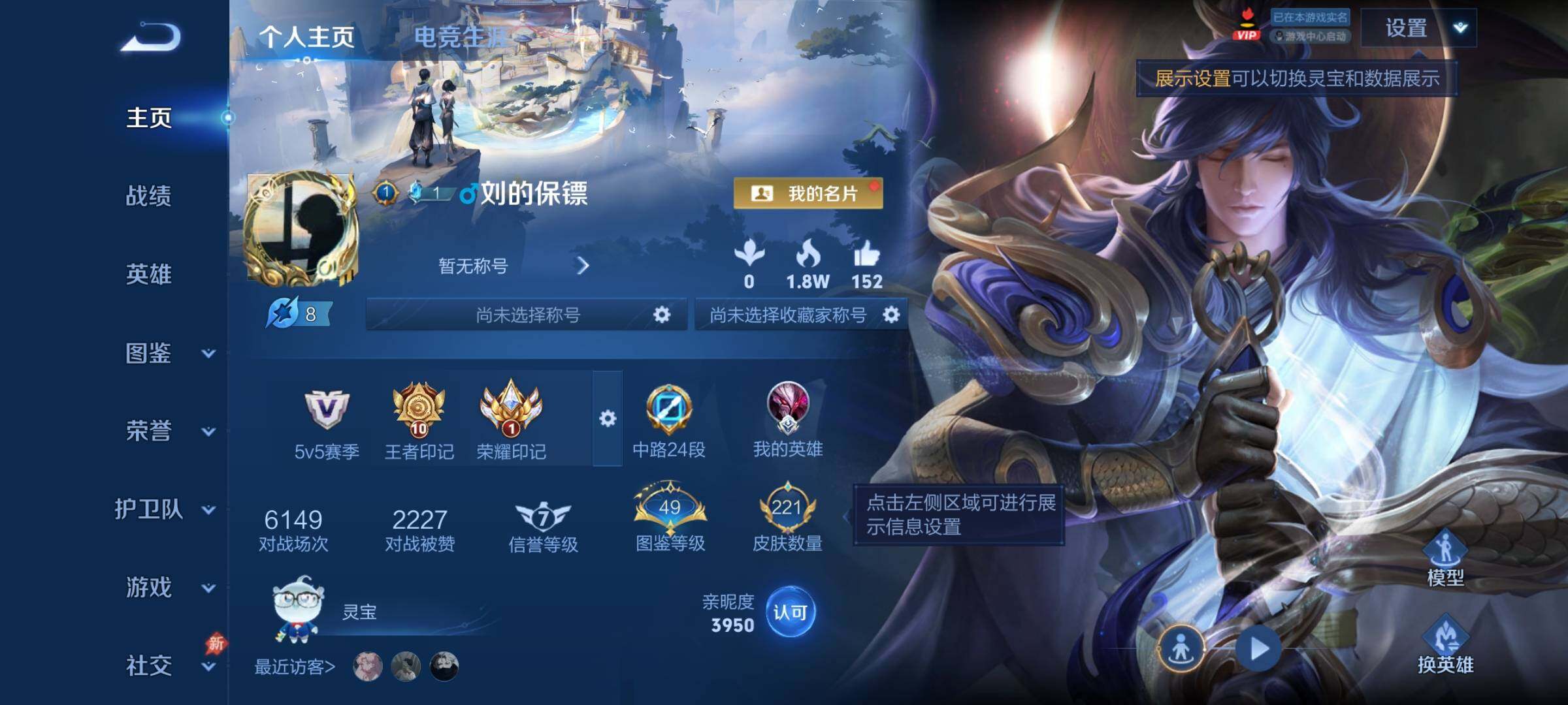 WZCMY4281572王者荣耀账号详情图2