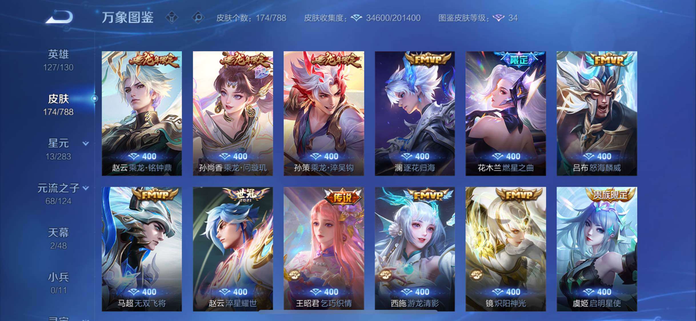 WZLX4278337王者荣耀账号详情图7