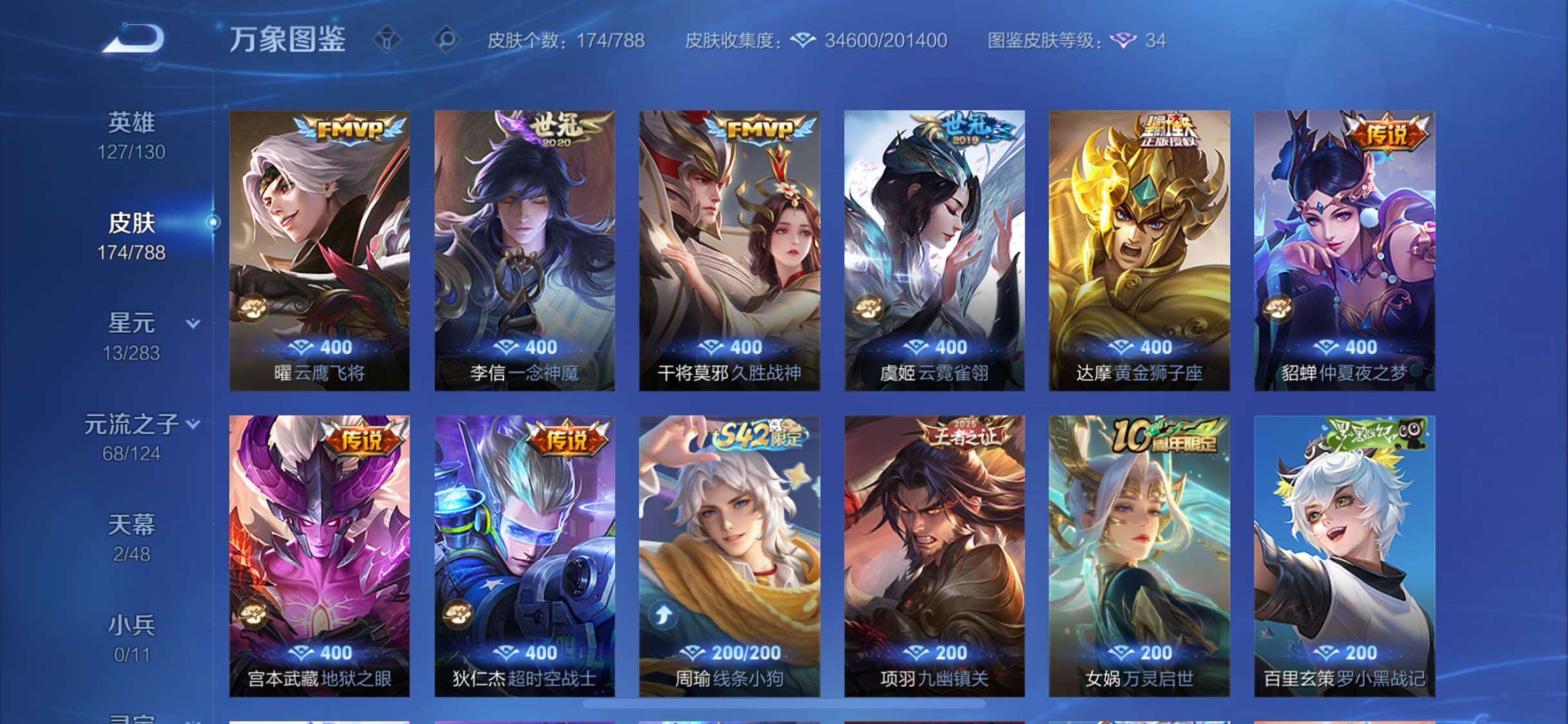 WZLX4278337王者荣耀账号详情图8