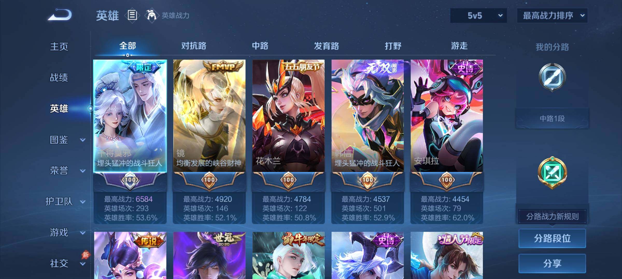 WZCMY4281572王者荣耀账号详情图3