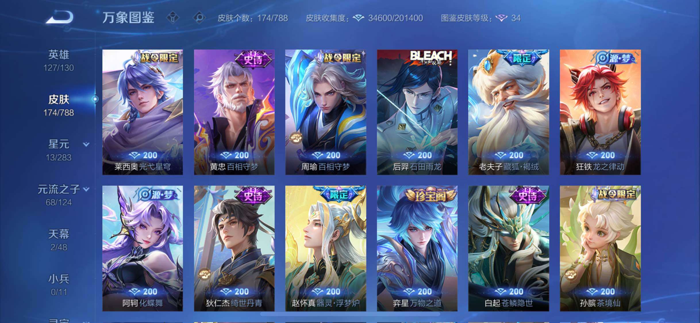 WZLX4278337王者荣耀账号详情图9