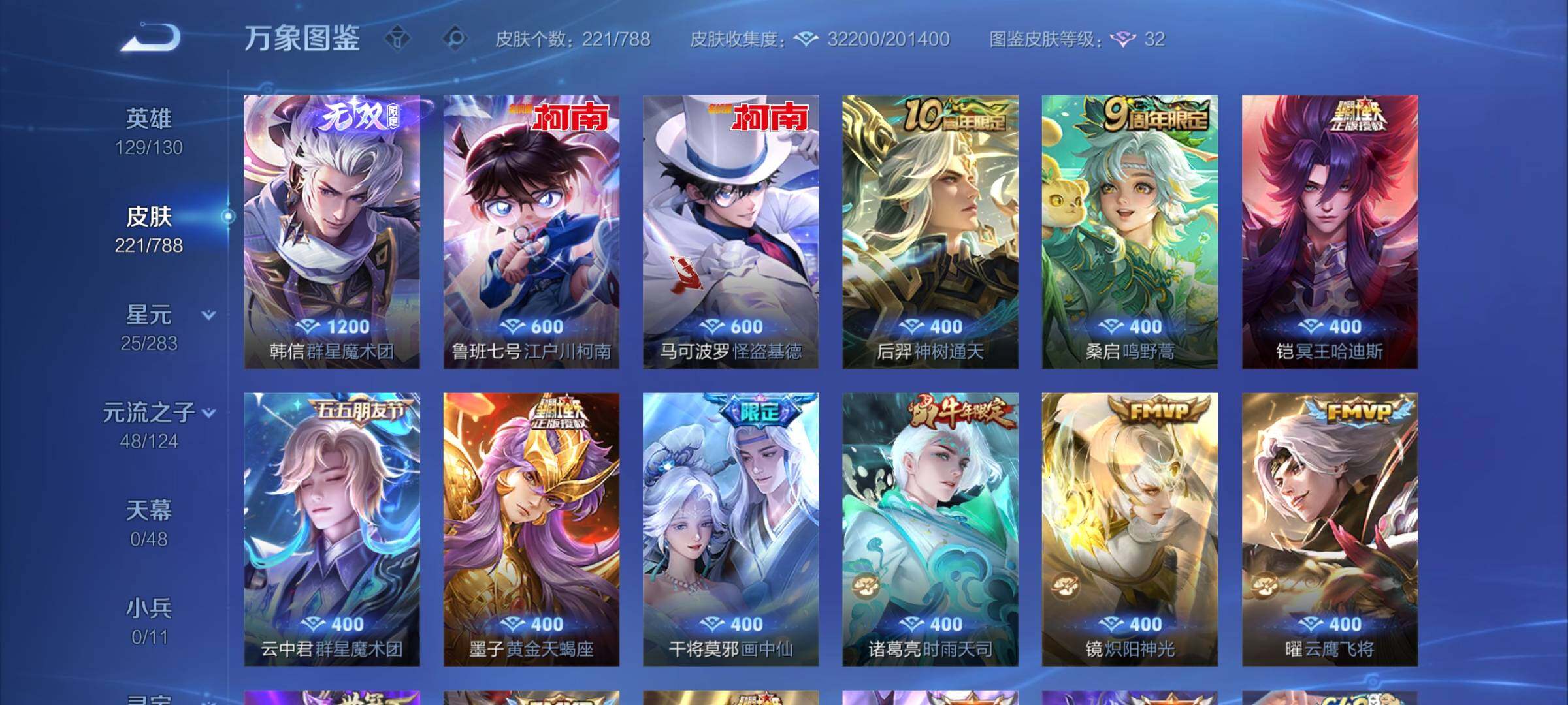 WZCMY4281572王者荣耀账号详情图6