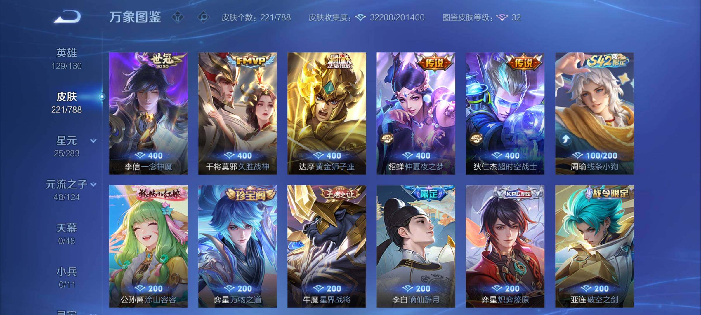 WZCMY4281572王者荣耀账号详情图7