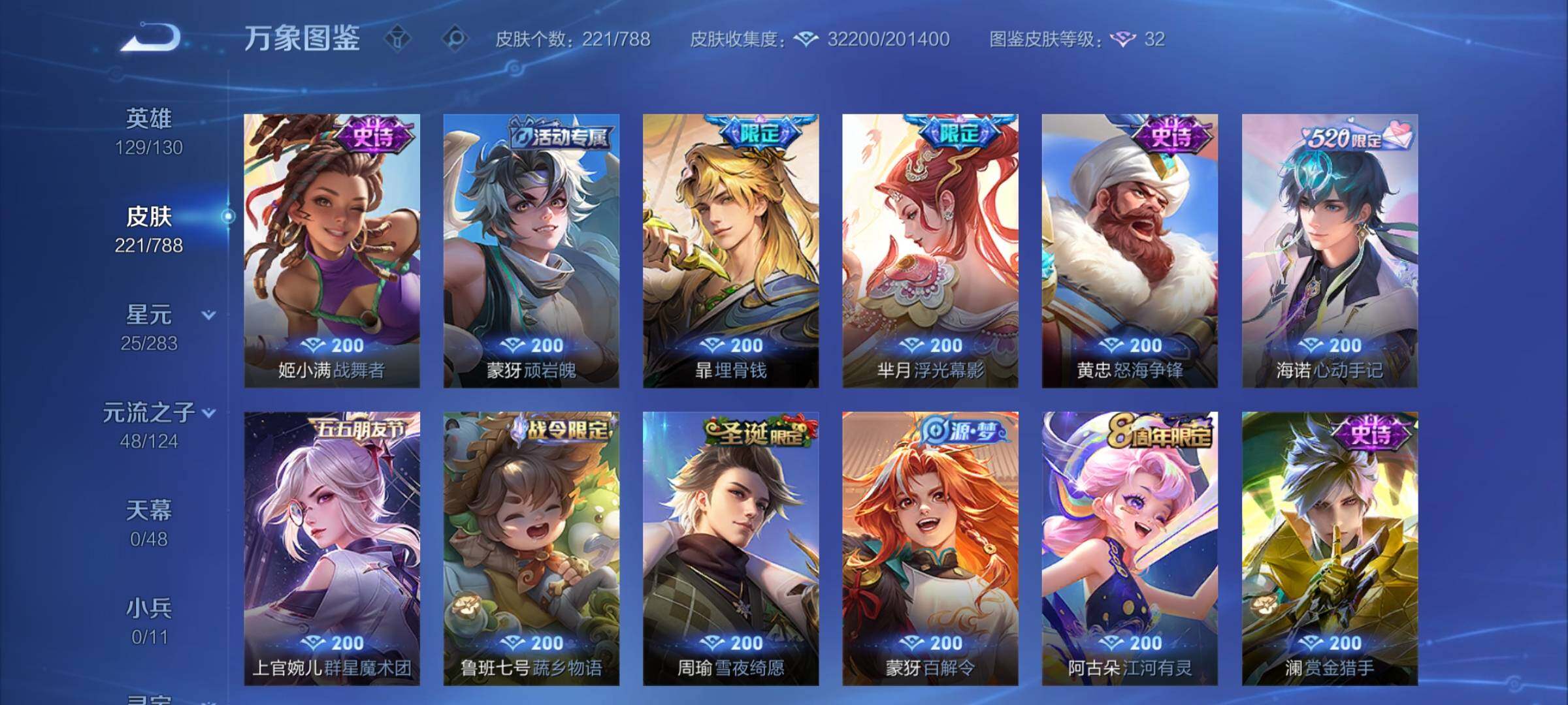 WZCMY4281572王者荣耀账号详情图8