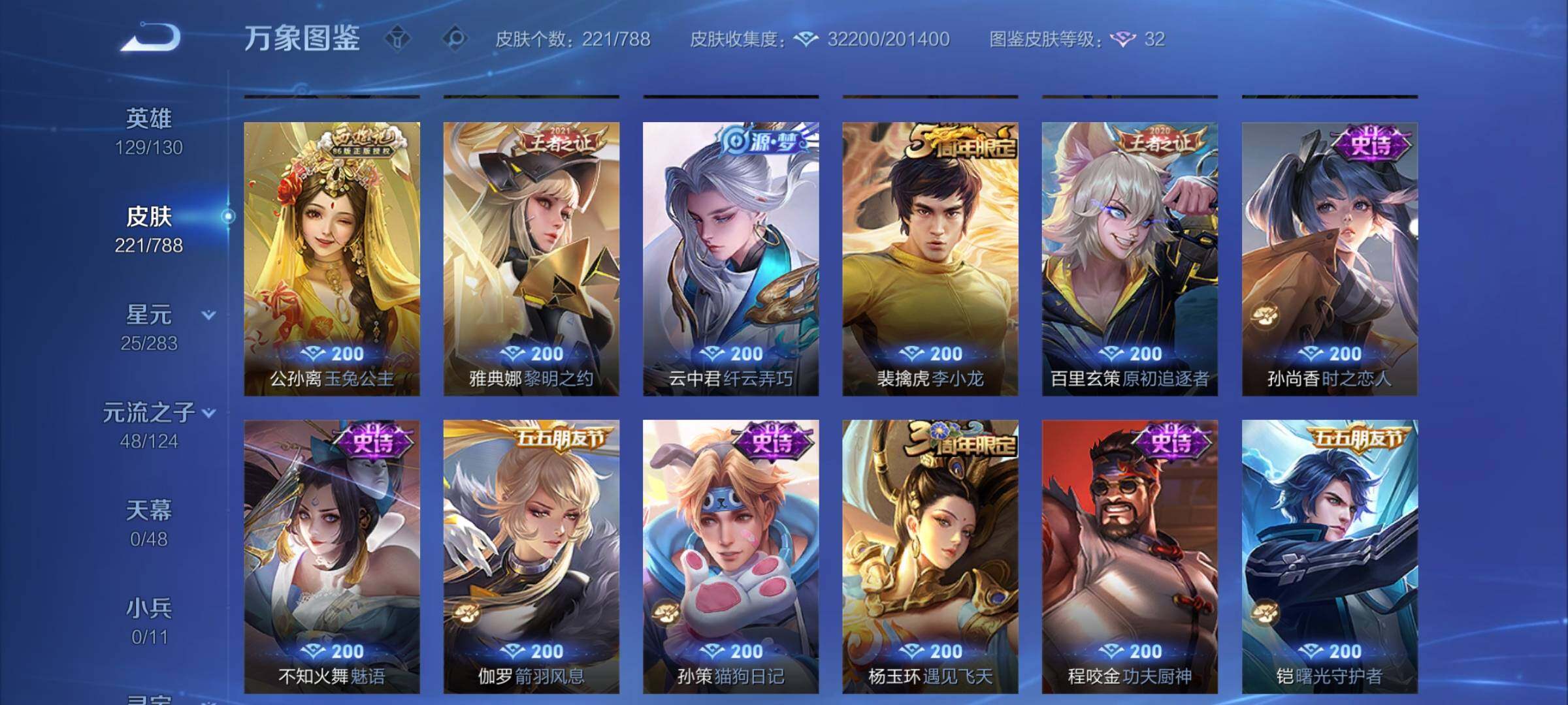 WZCMY4281572王者荣耀账号详情图9