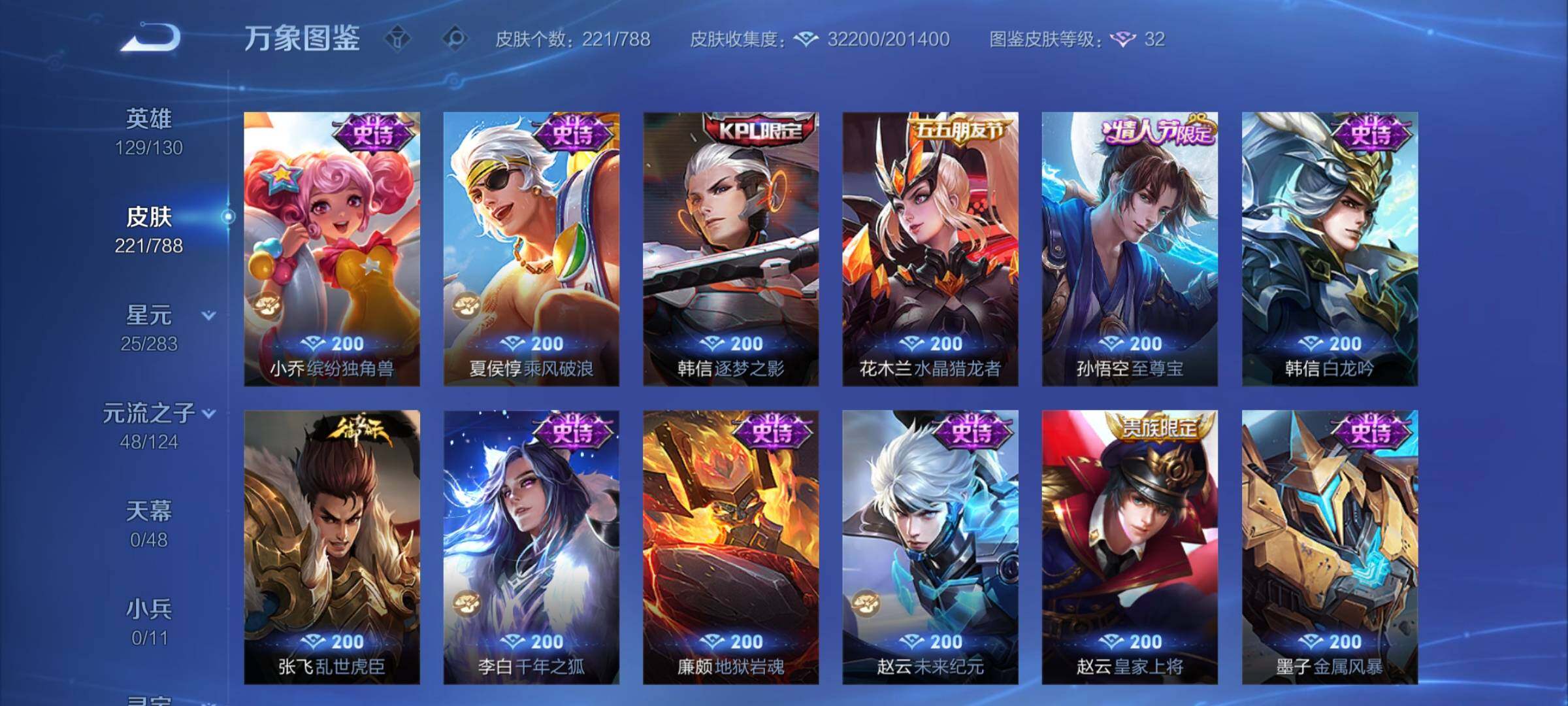 WZCMY4281572王者荣耀账号详情图10