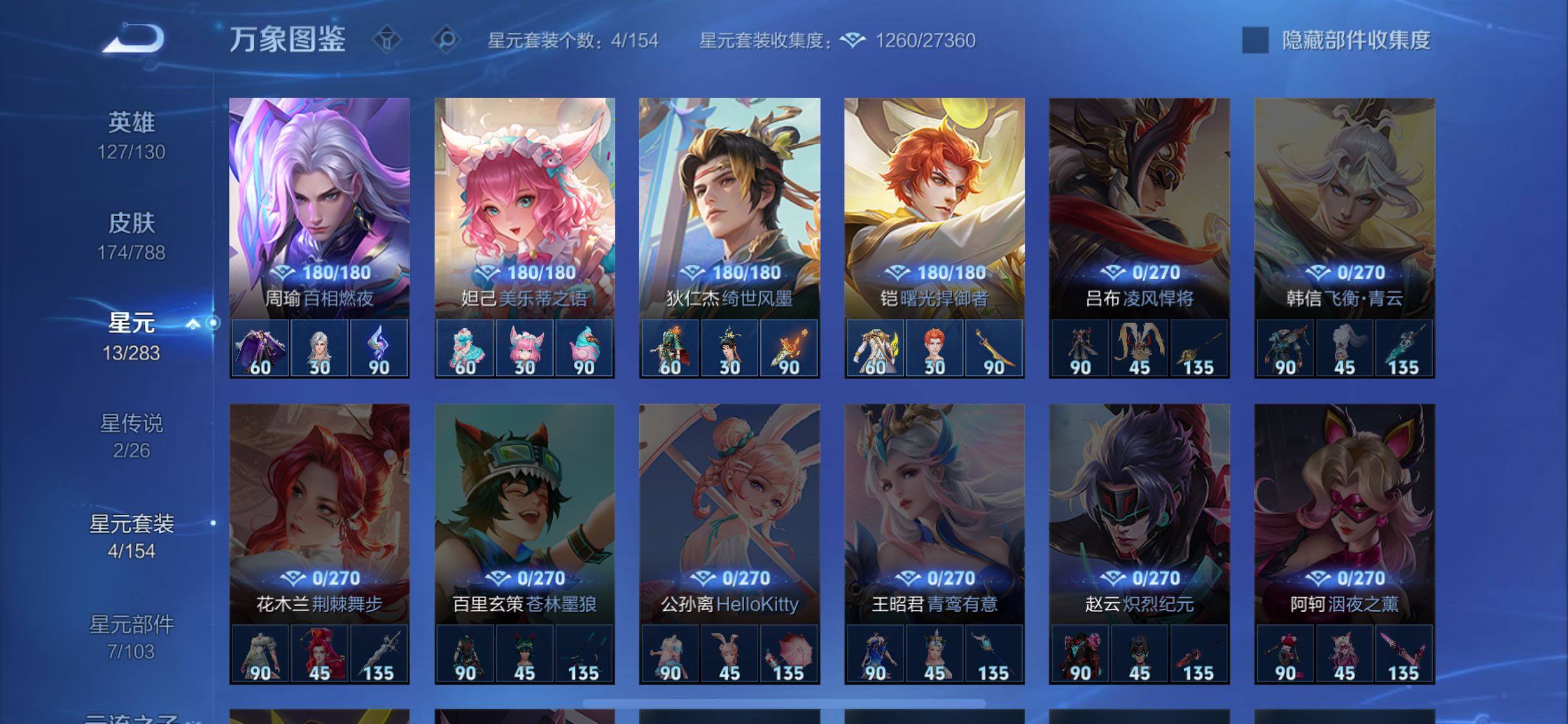 WZLX4278337王者荣耀账号详情图11