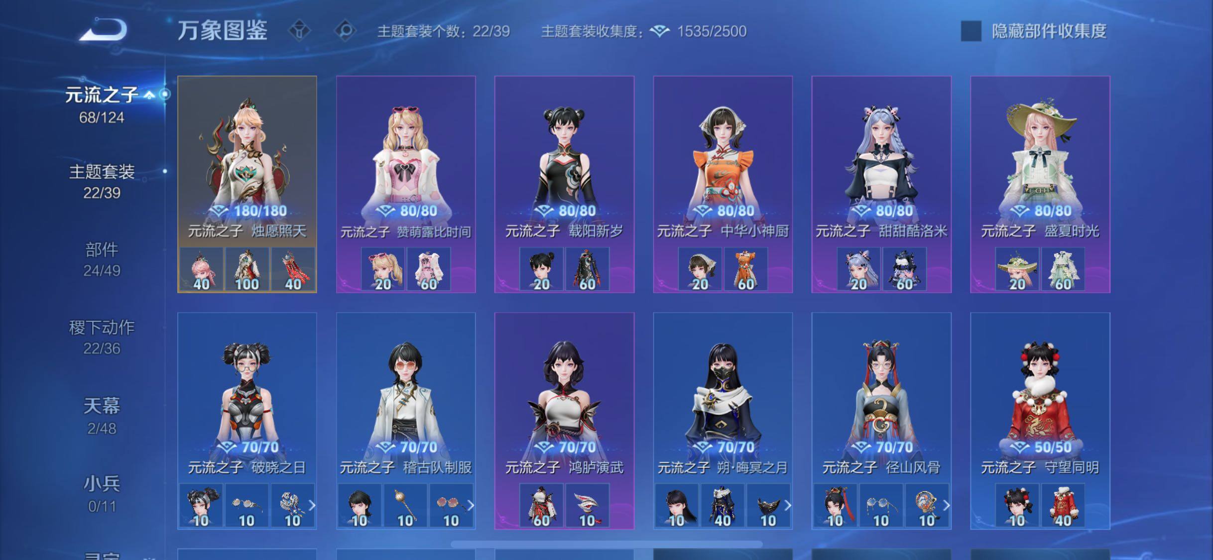 WZLX4278337王者荣耀账号详情图12