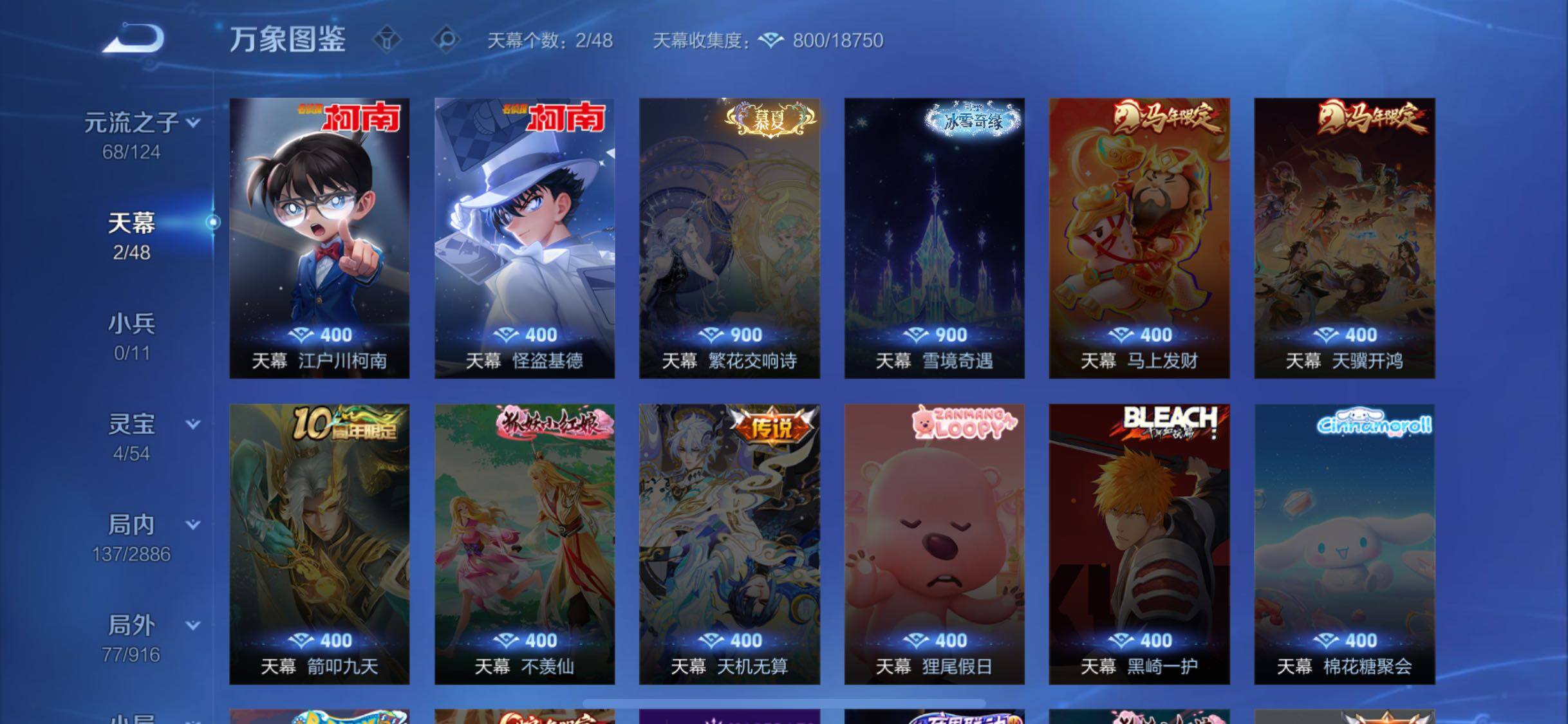 WZLX4278337王者荣耀账号详情图13