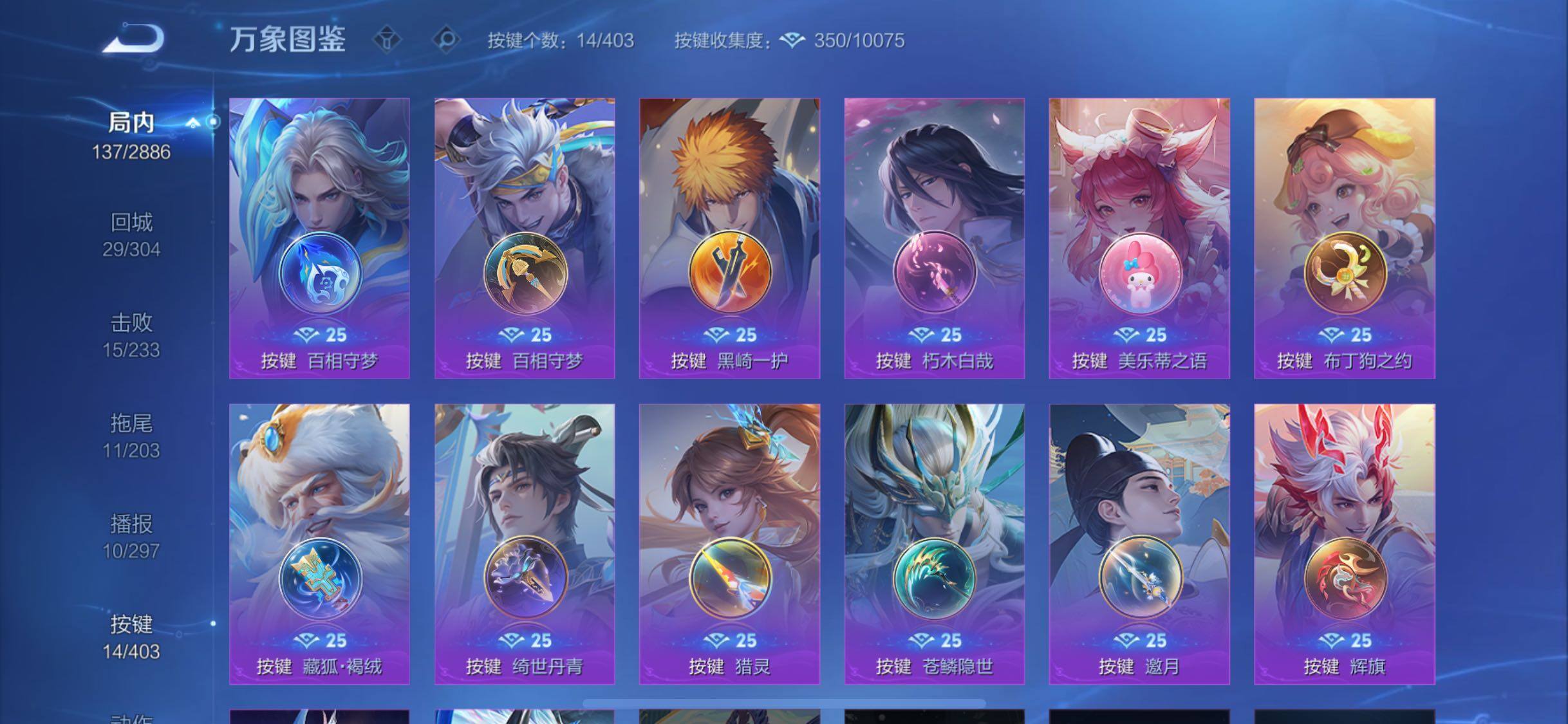 WZLX4278337王者荣耀账号详情图14