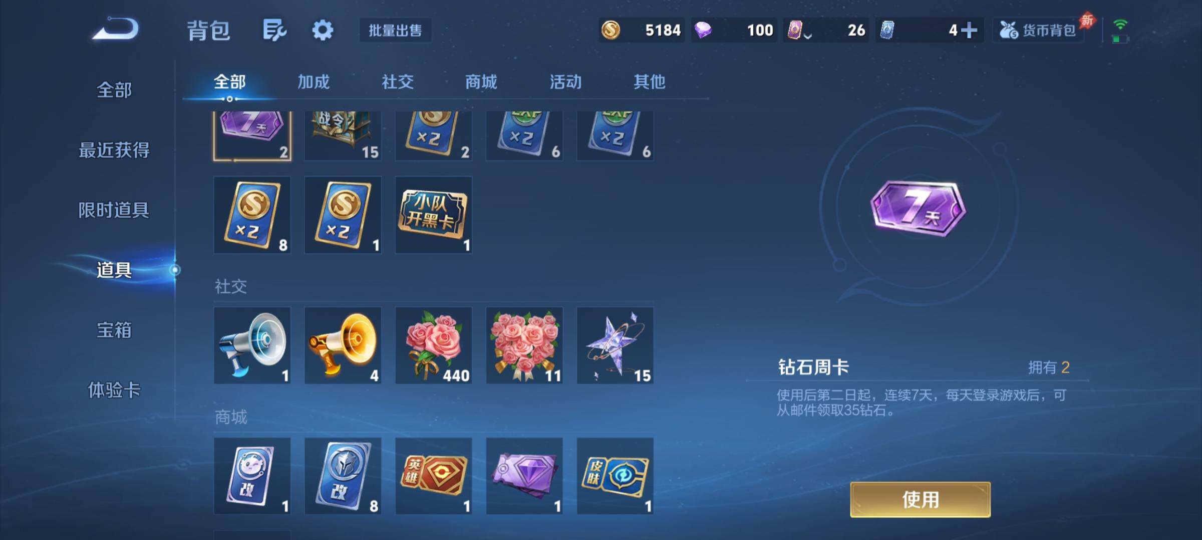 WZCMY4281572王者荣耀账号详情图13