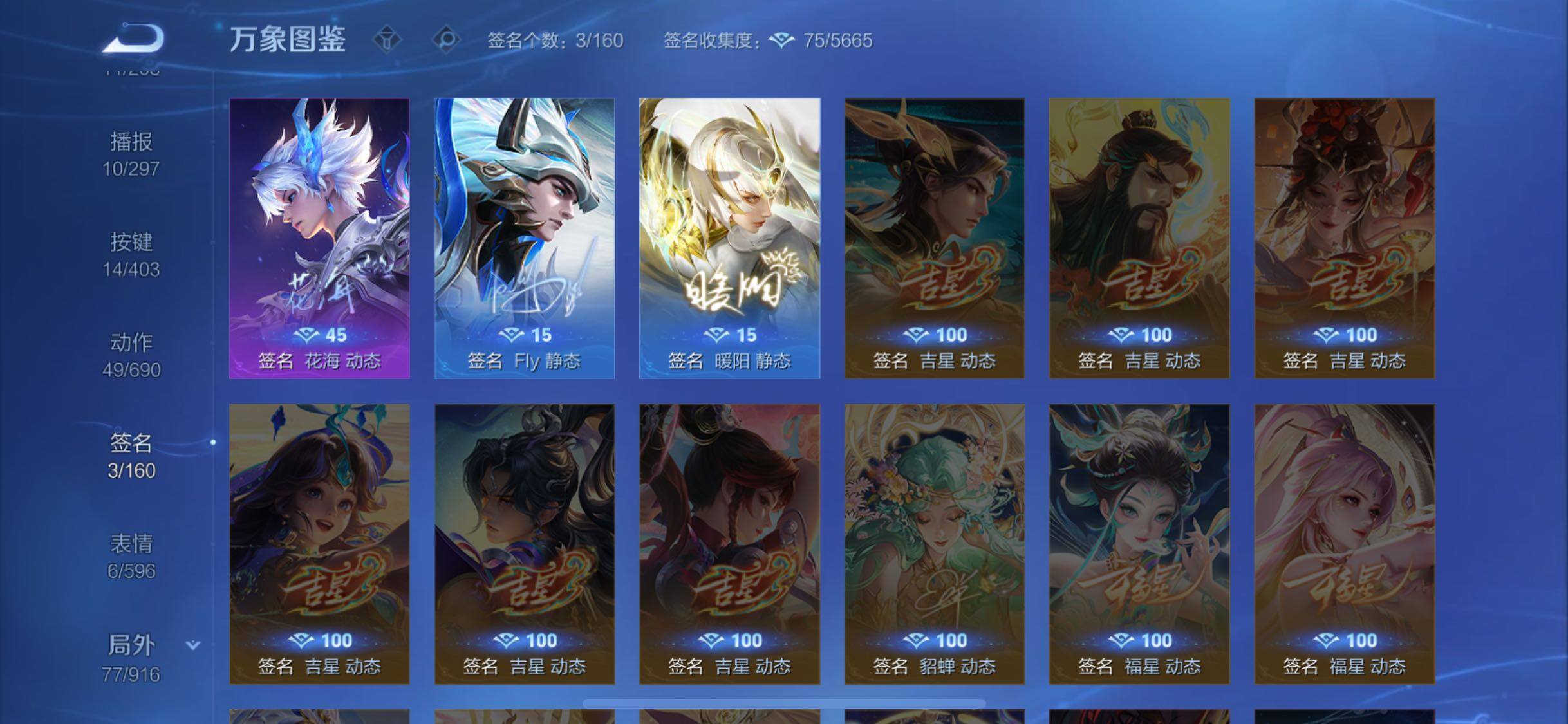 WZLX4278337王者荣耀账号详情图15