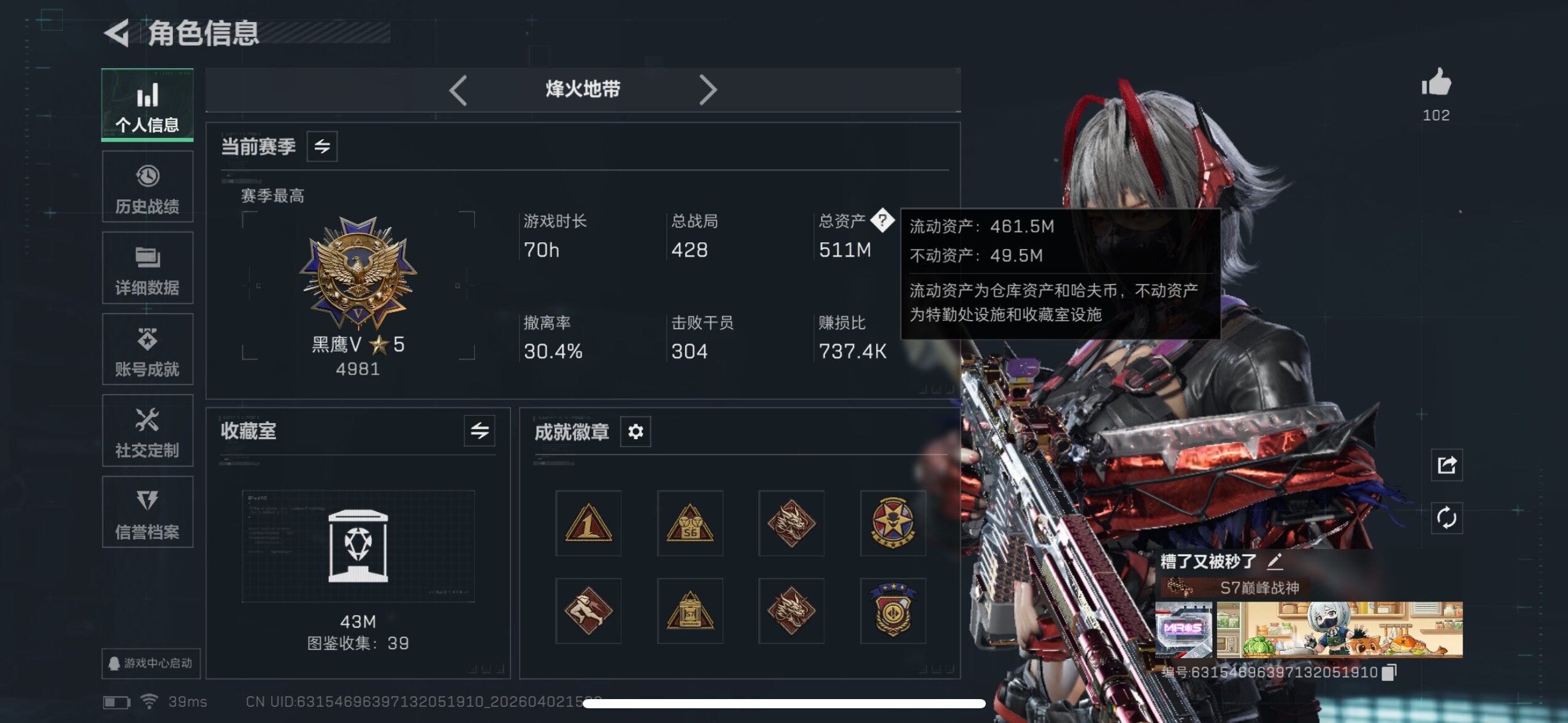 SJZQM487262三角洲行动账号详情图7